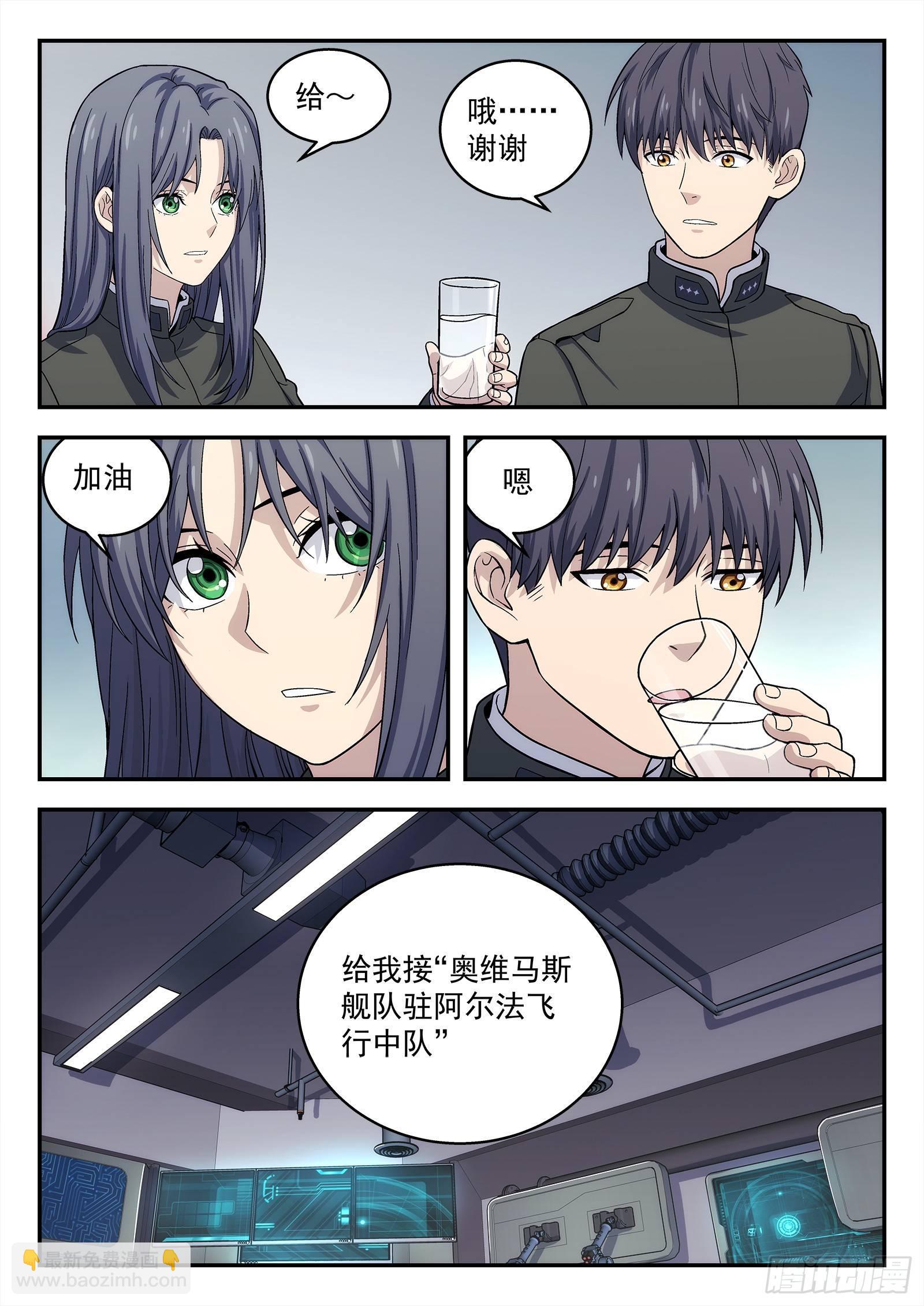 🍚星海荣耀 144:请求支援 第14页