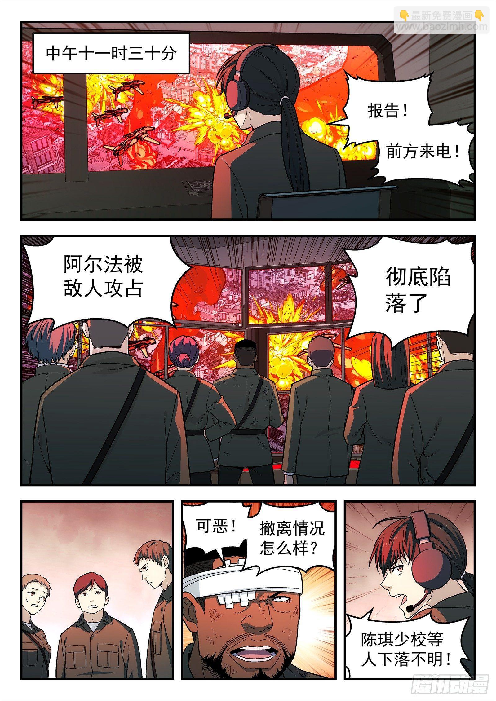 🍚星海荣耀 146：排挤 第8页