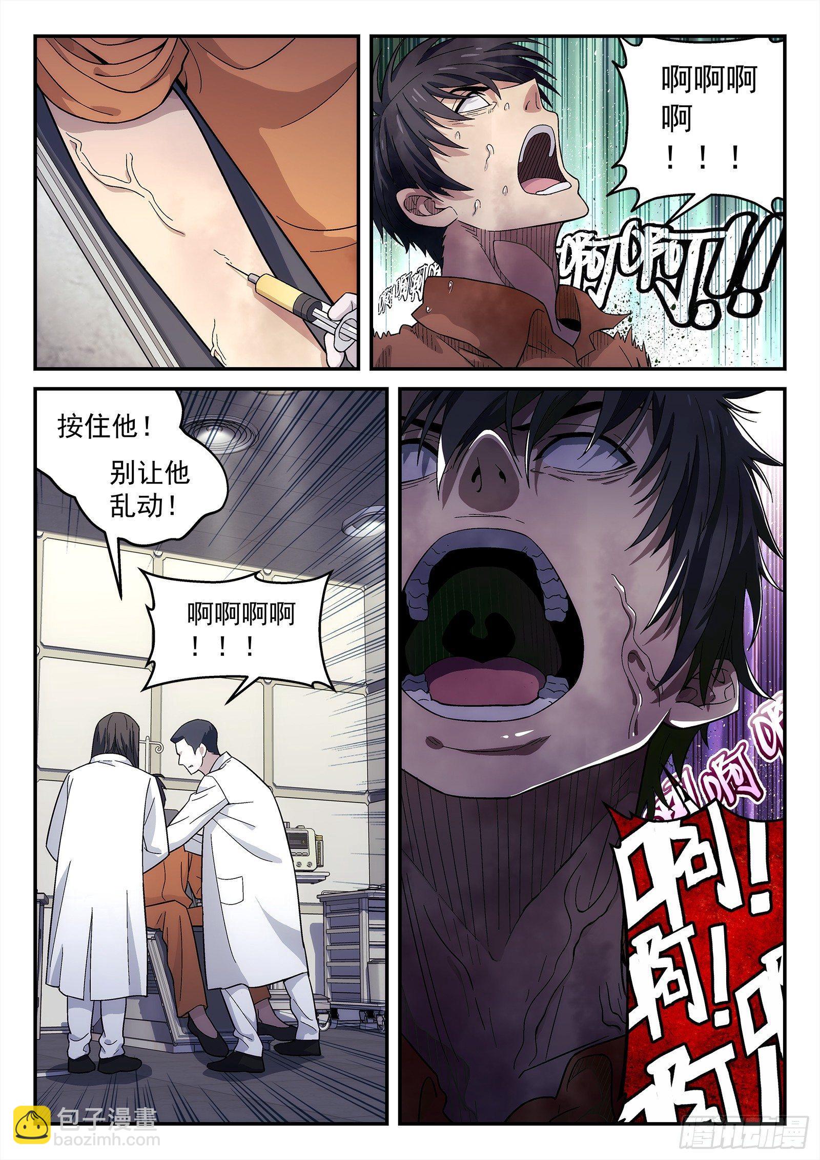 🍚星海荣耀 148：猜火车 第12页