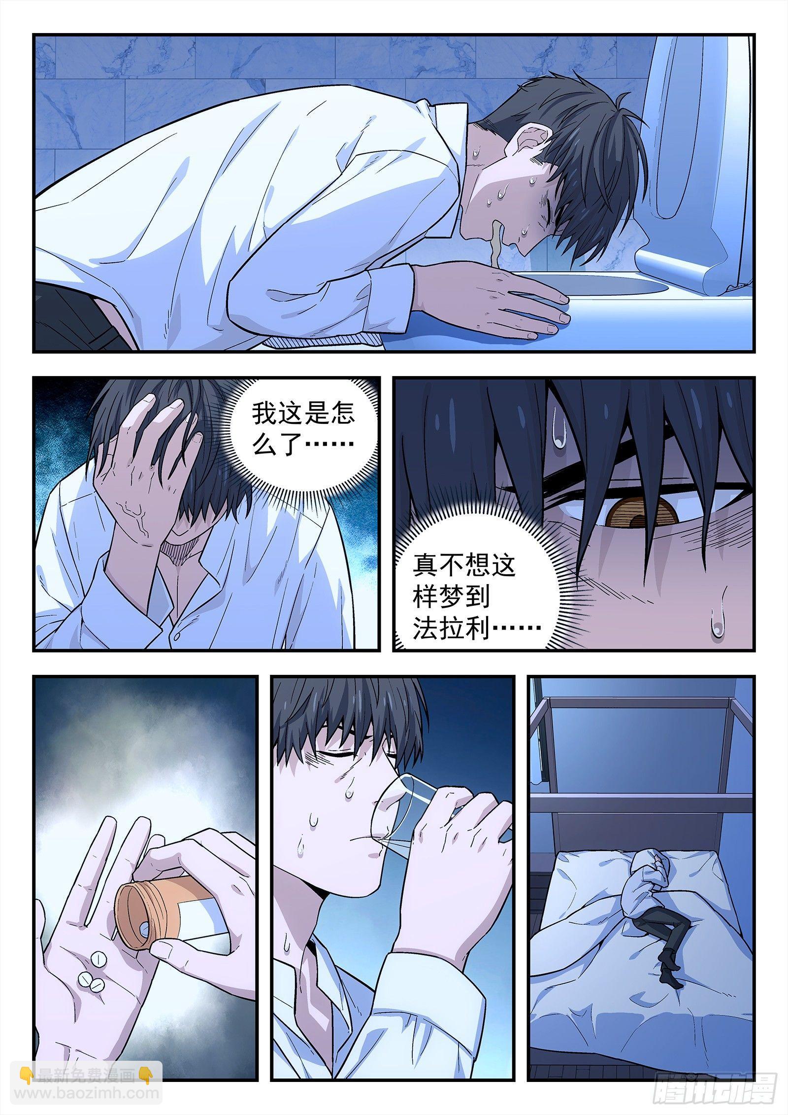 🍚星海荣耀 148：猜火车 第3页