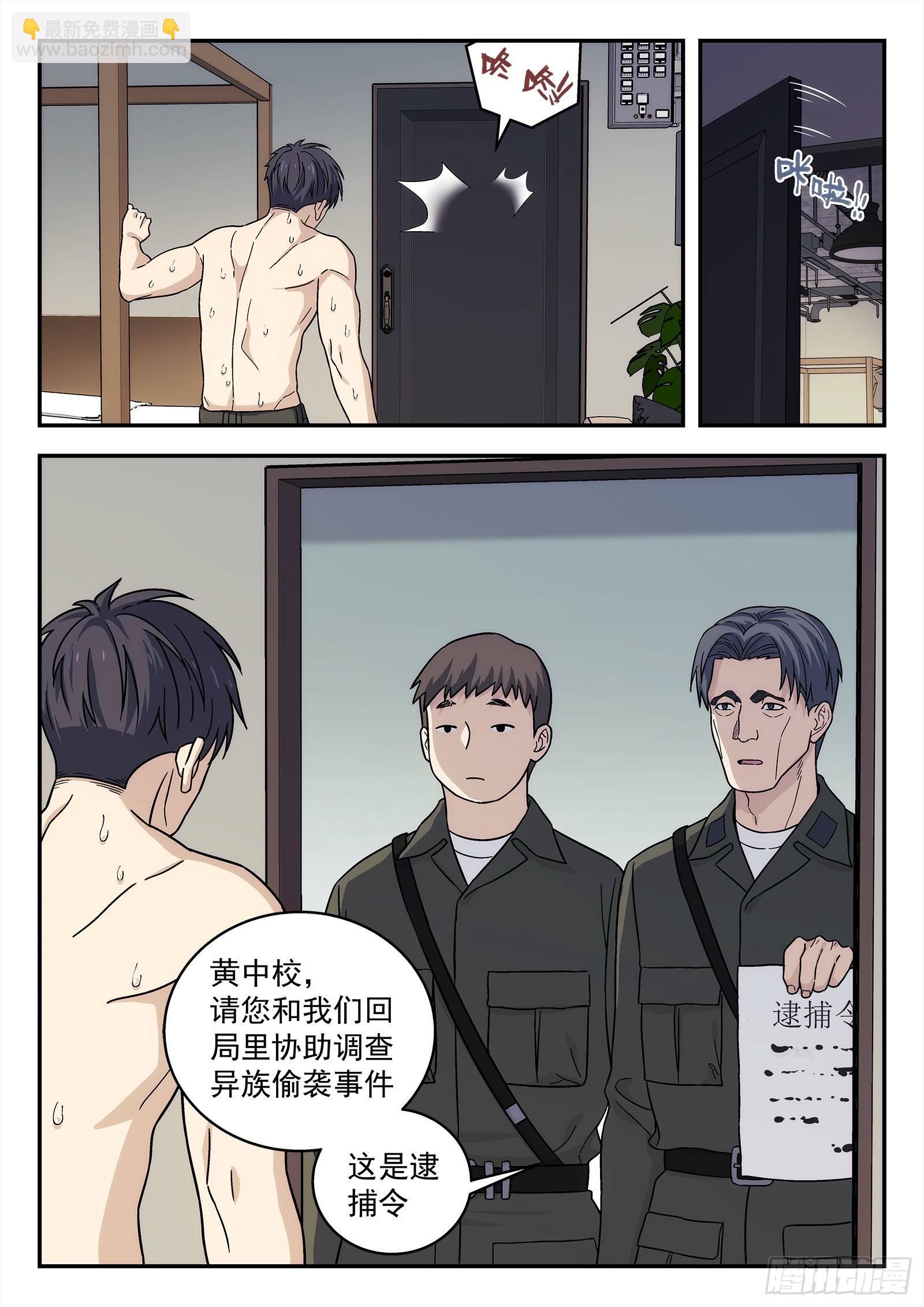🍚星海荣耀 148：猜火车 第6页