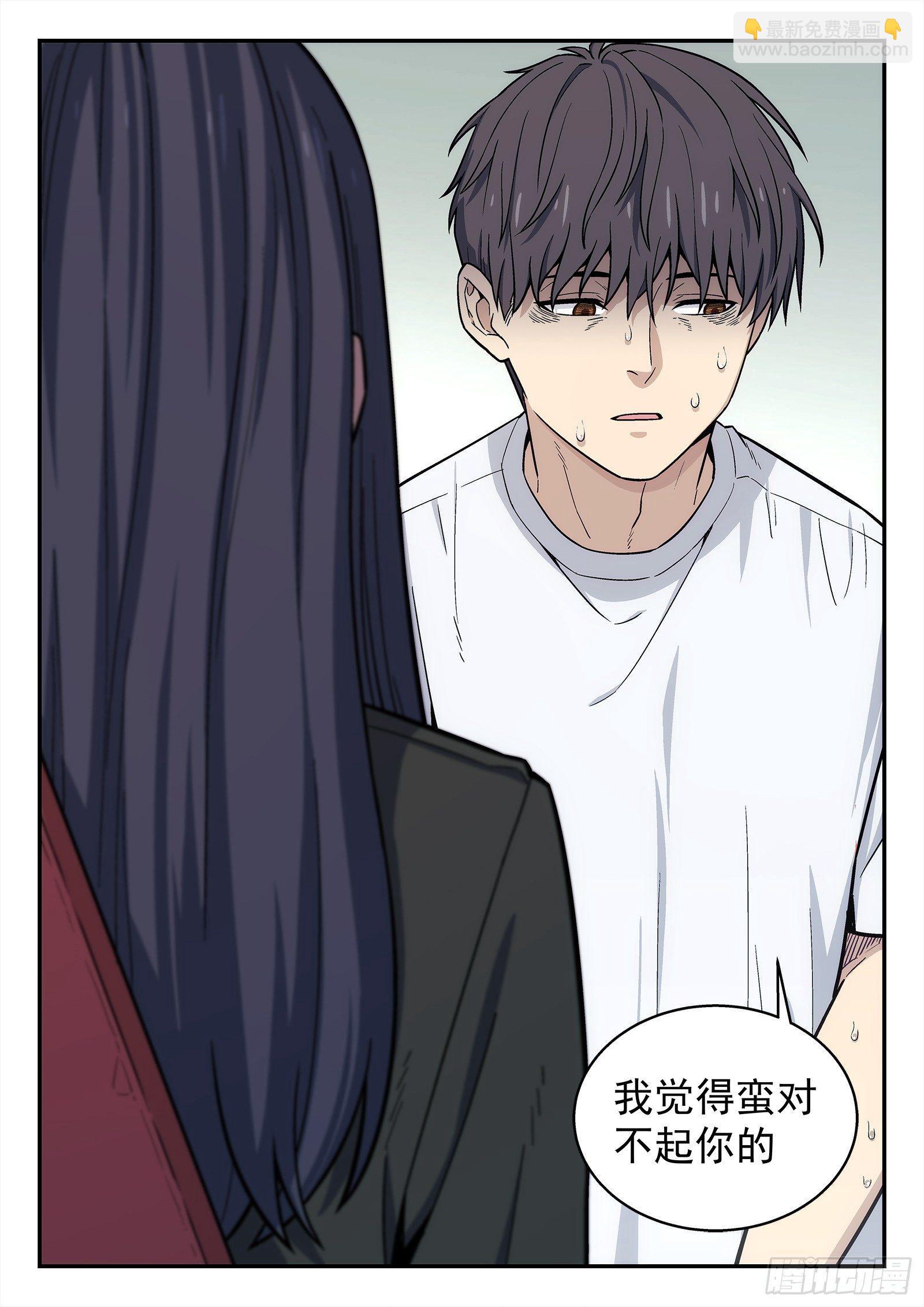 🍚星海荣耀 148：猜火车 第9页
