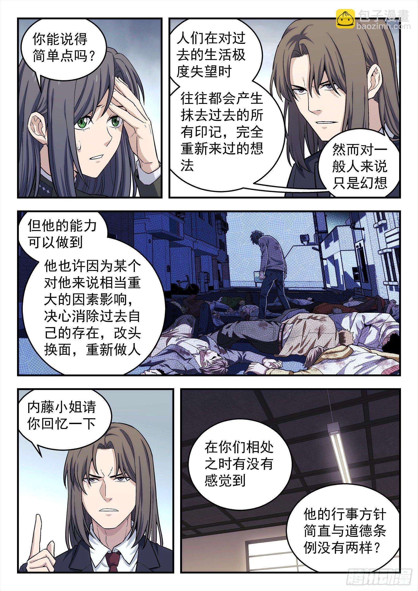 🍚星海荣耀 150：黄二是谁 第19页
