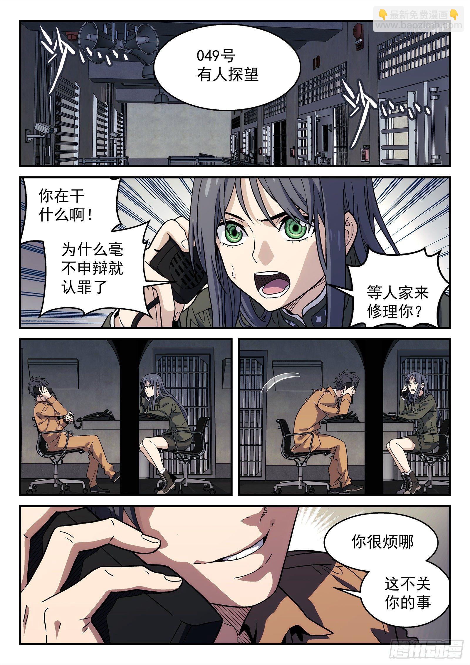 🍚星海荣耀 150：黄二是谁 第2页