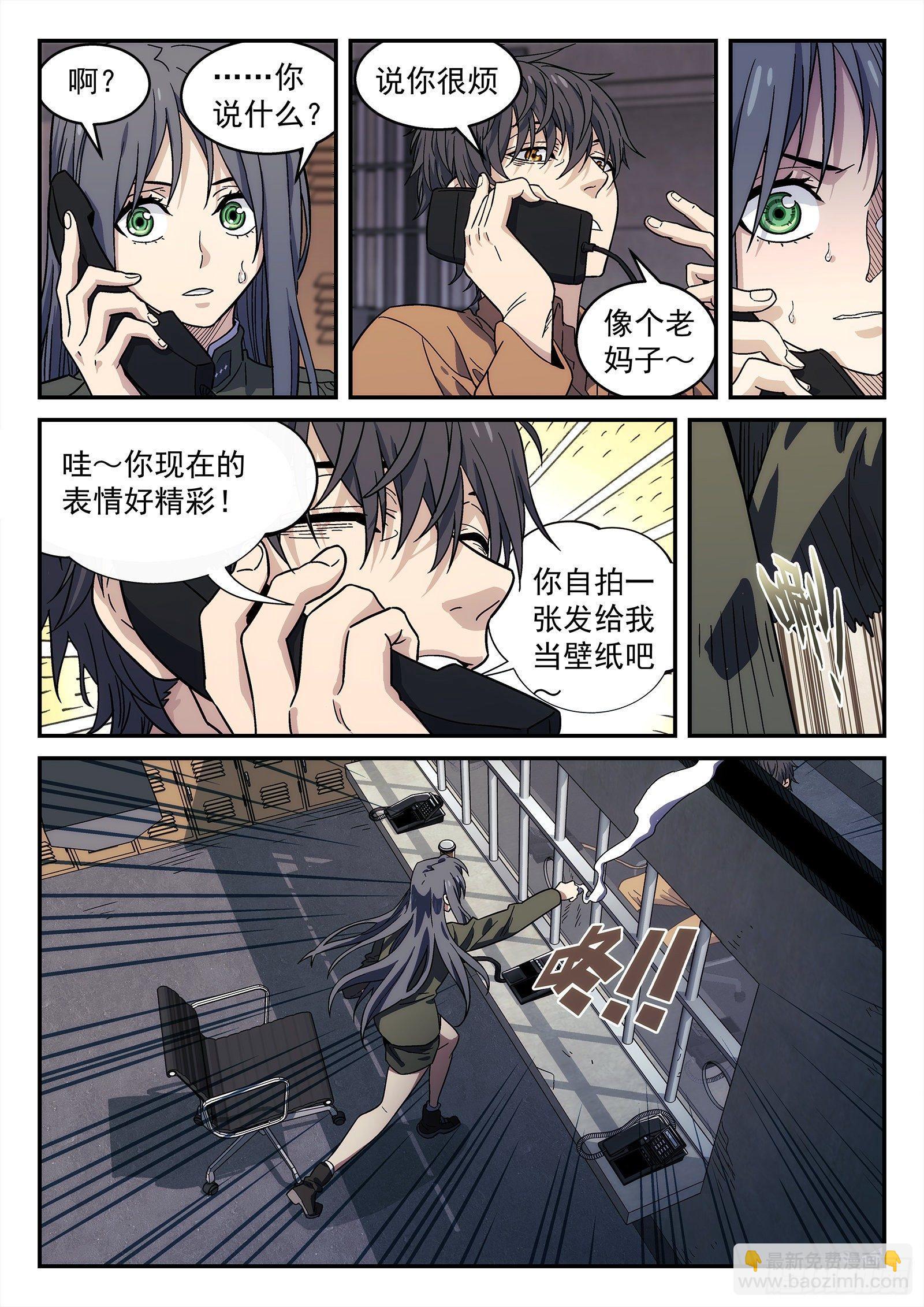 🍚星海荣耀 150：黄二是谁 第3页