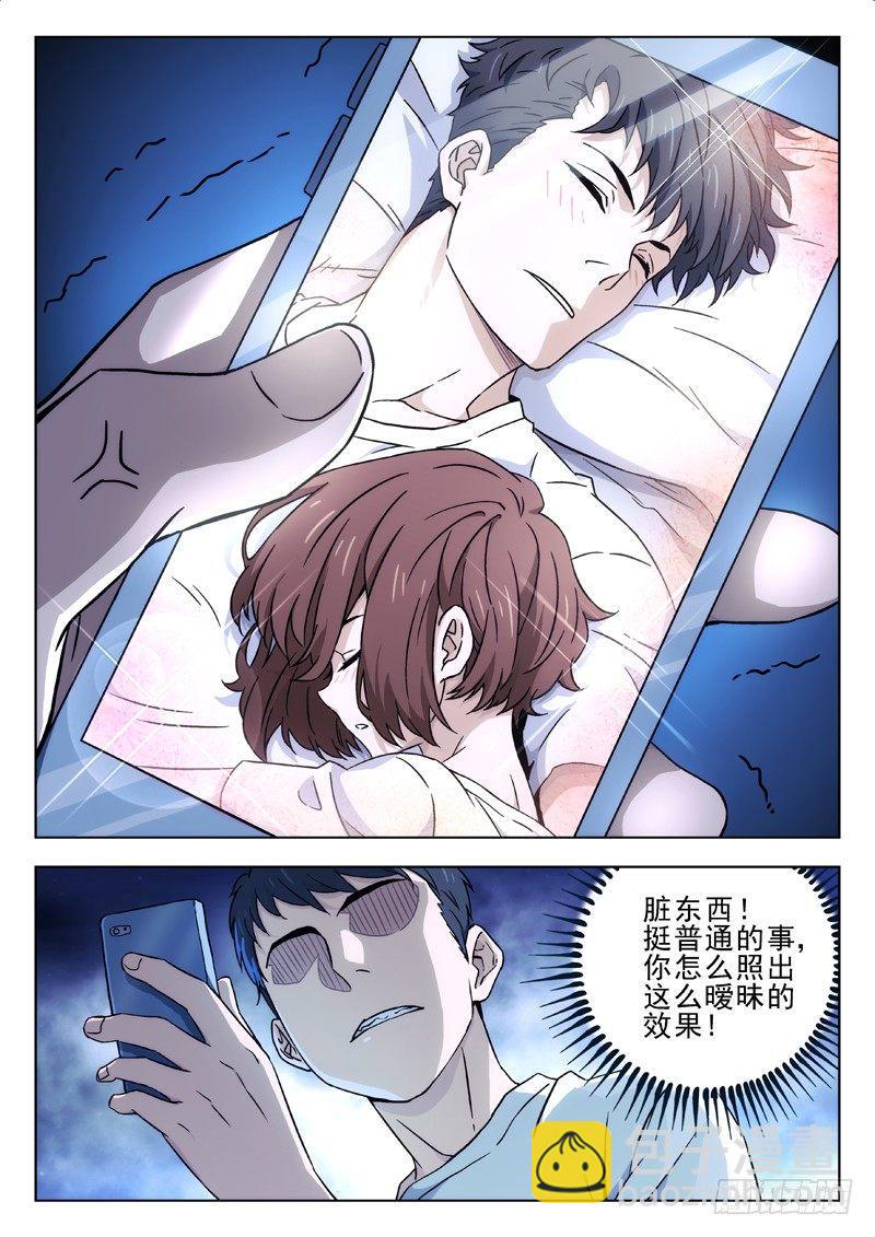 🍚星海荣耀 16：游乐园 第4页