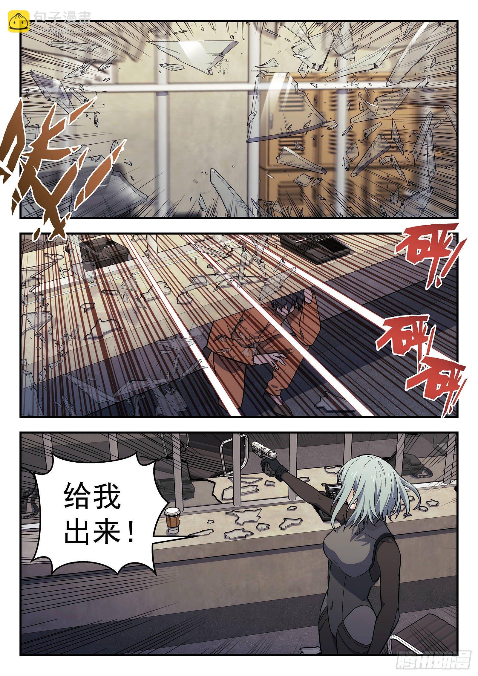 🍚星海荣耀 152:偷拍 第2页