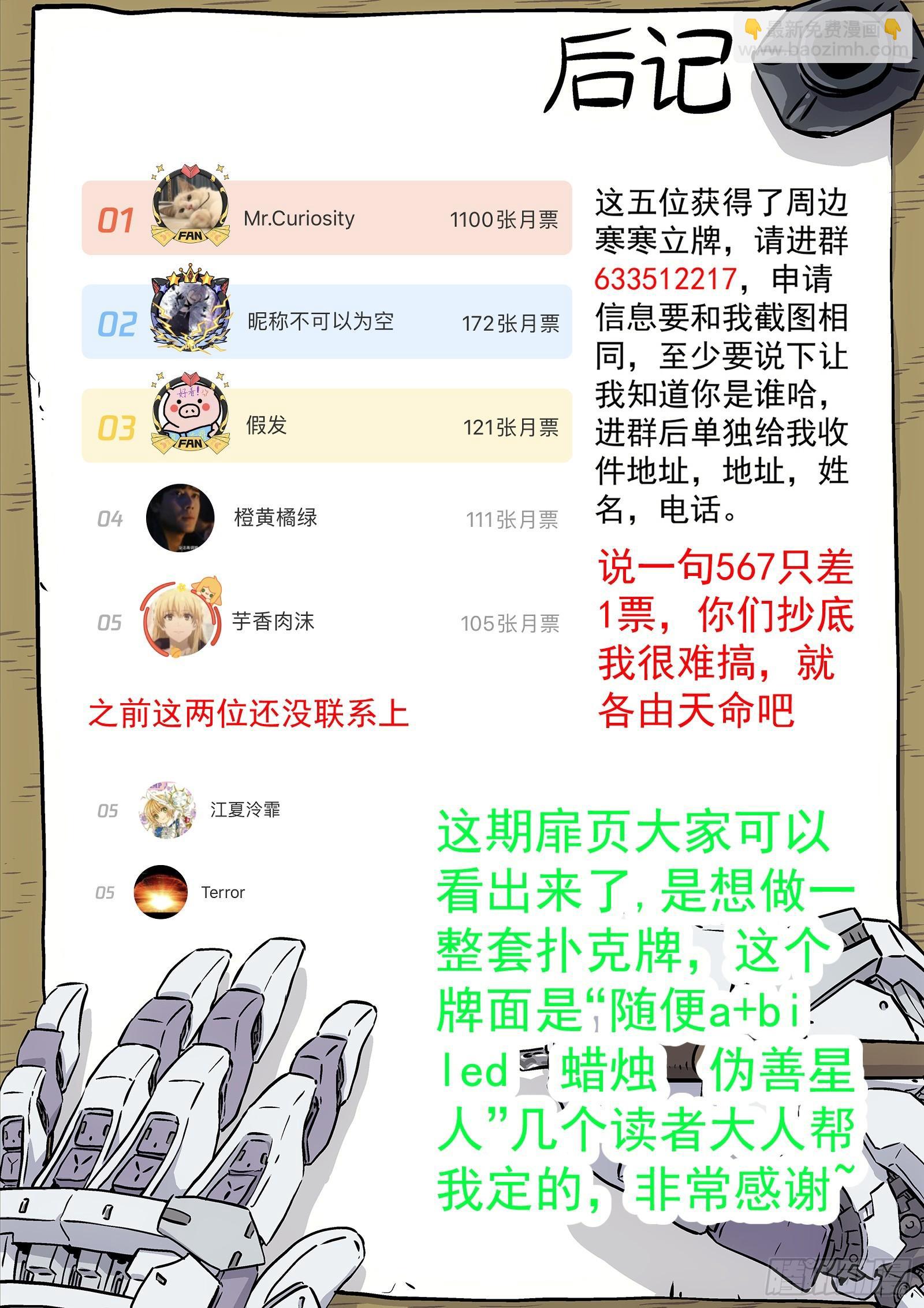 🍚星海荣耀 154:定罪 第16页