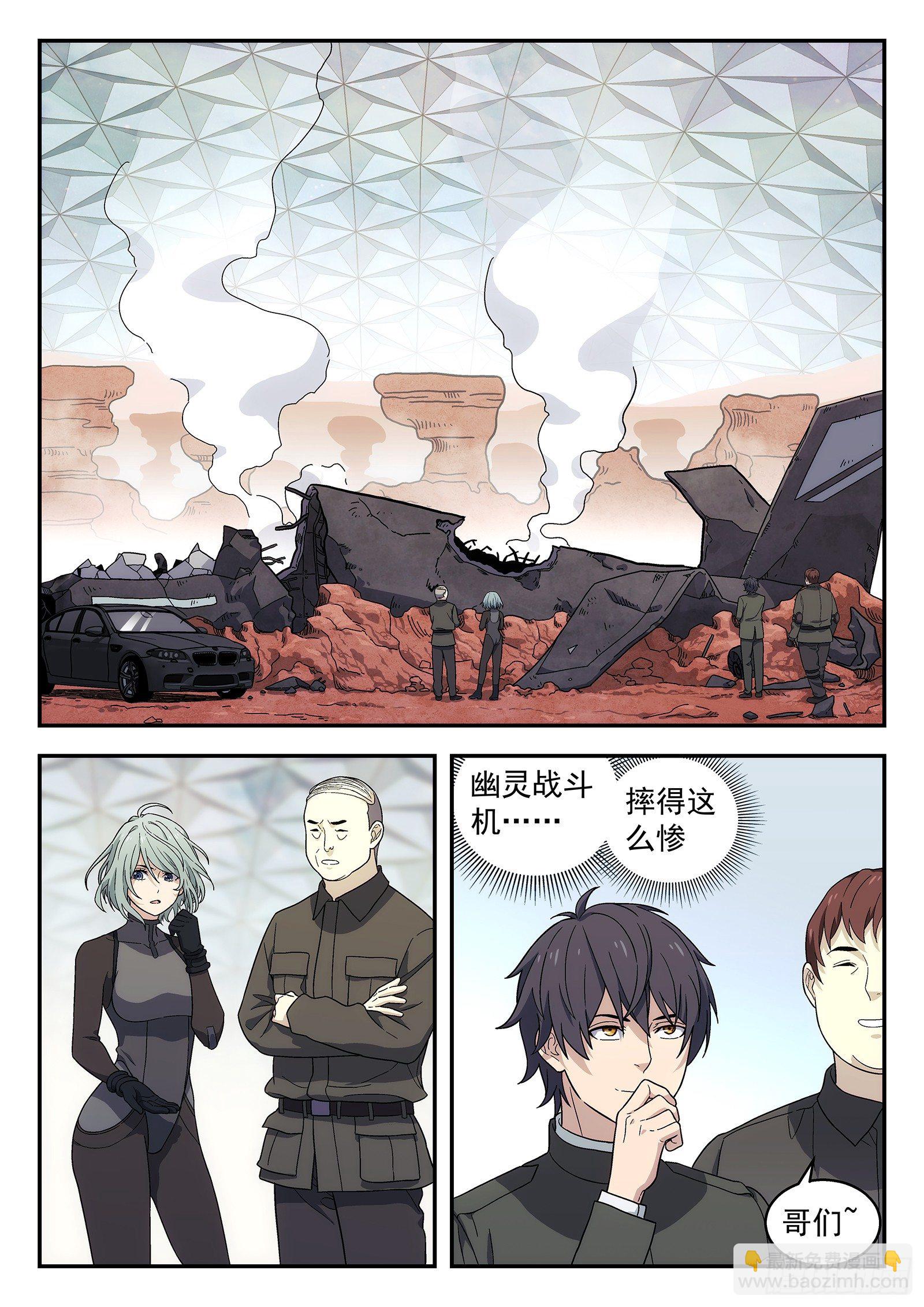 🍚星海荣耀 156:巴斯克冰 第11页