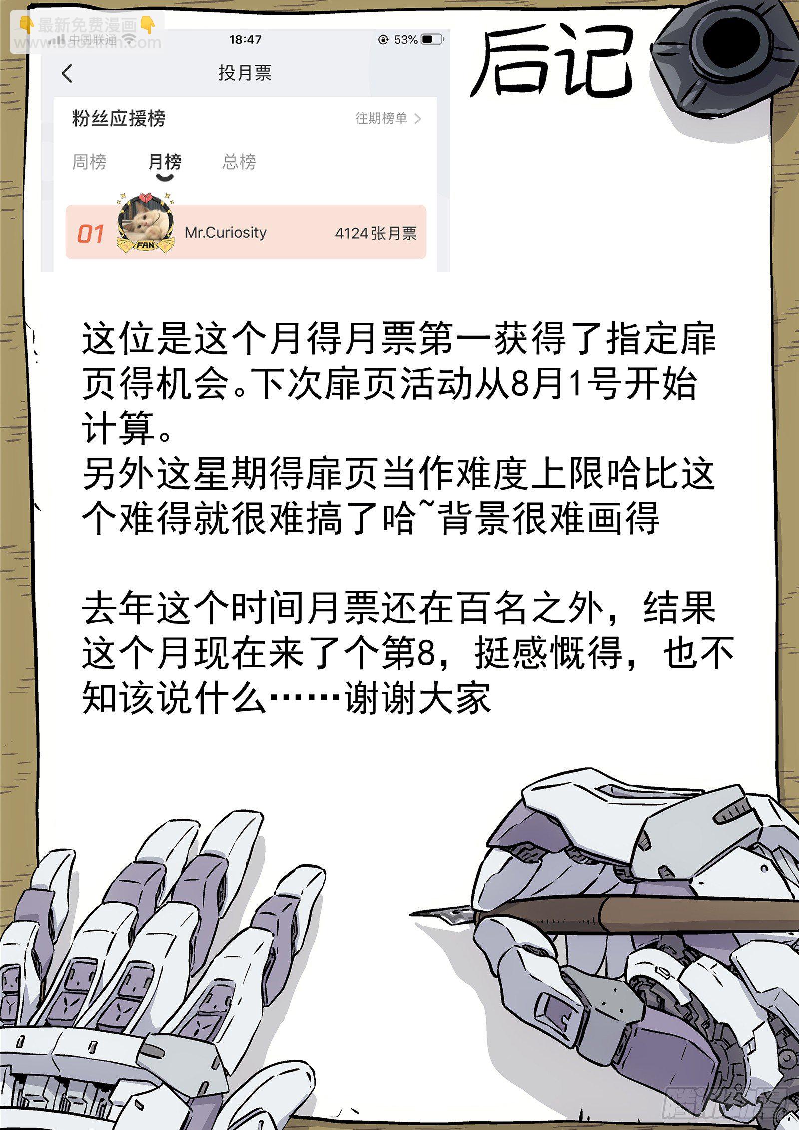 🍚星海荣耀 156:巴斯克冰 第17页