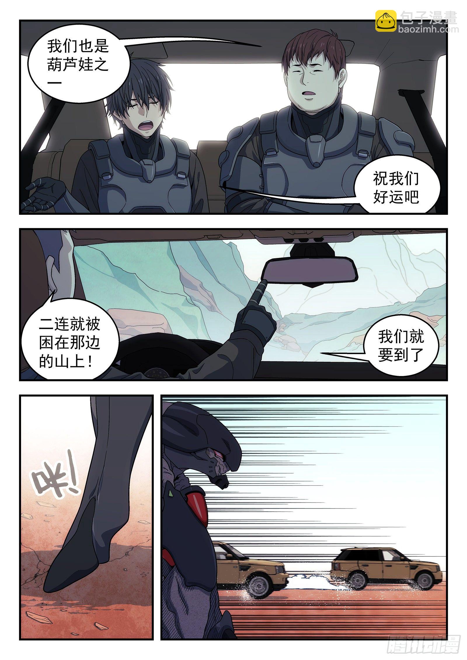 🍚星海荣耀 160:支援 第15页