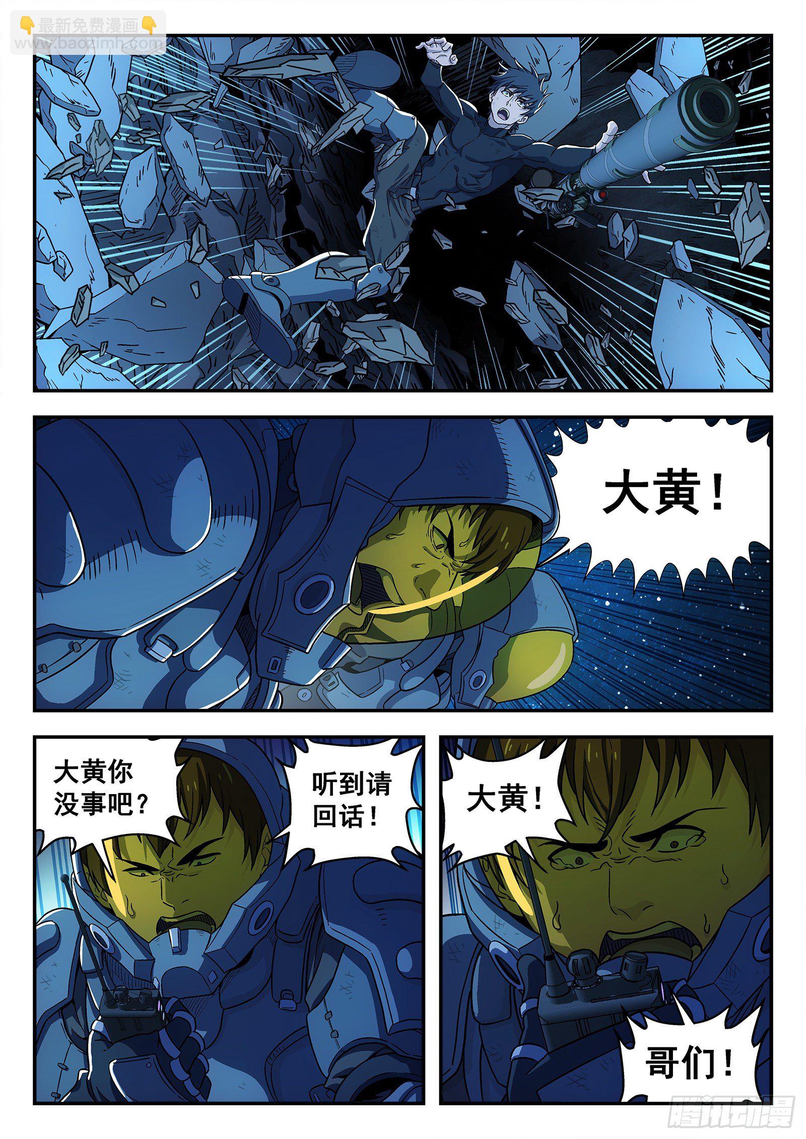 🍚星海荣耀 162:王母娘娘 第14页