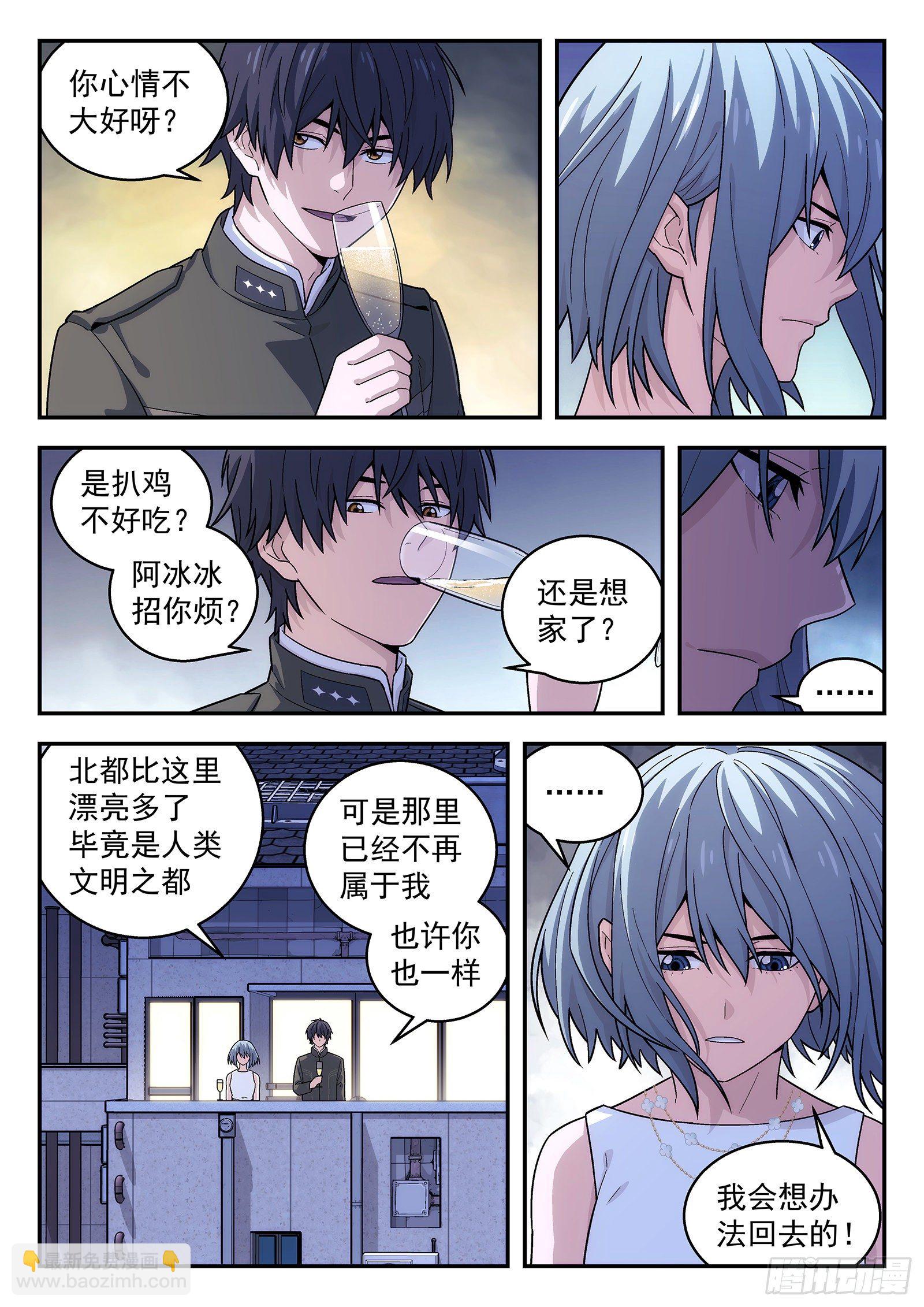 🍚星海荣耀 166:扒鸡宴 第14页