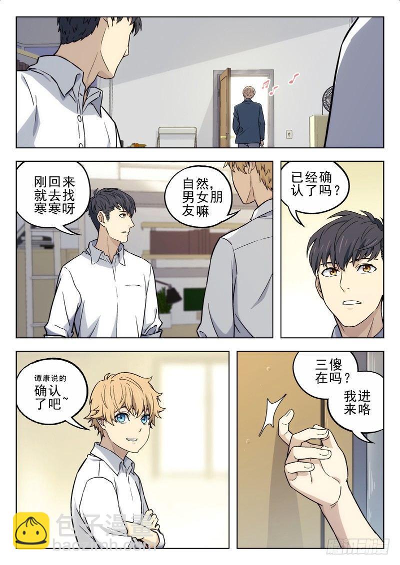 🍚星海荣耀 18：分系 第11页