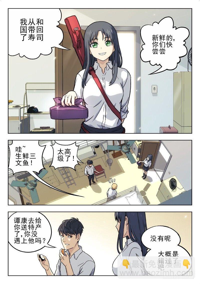 🍚星海荣耀 18：分系 第12页