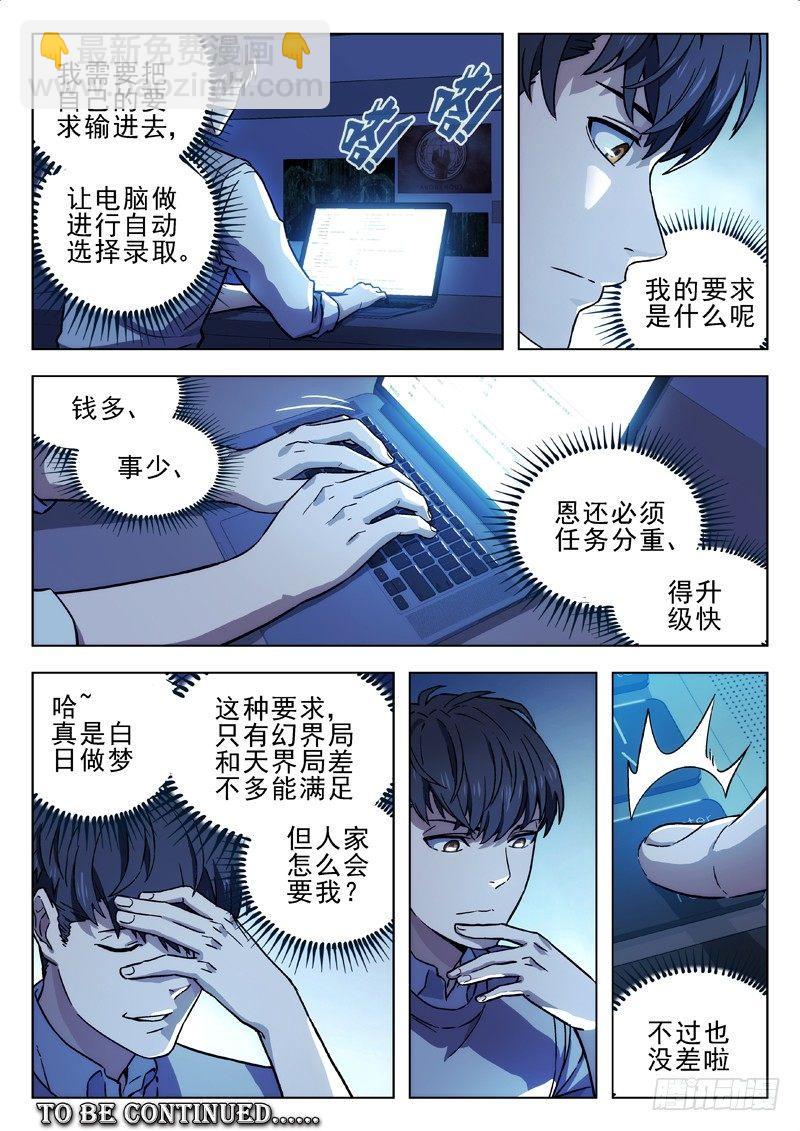 🍚星海荣耀 18：分系 第15页