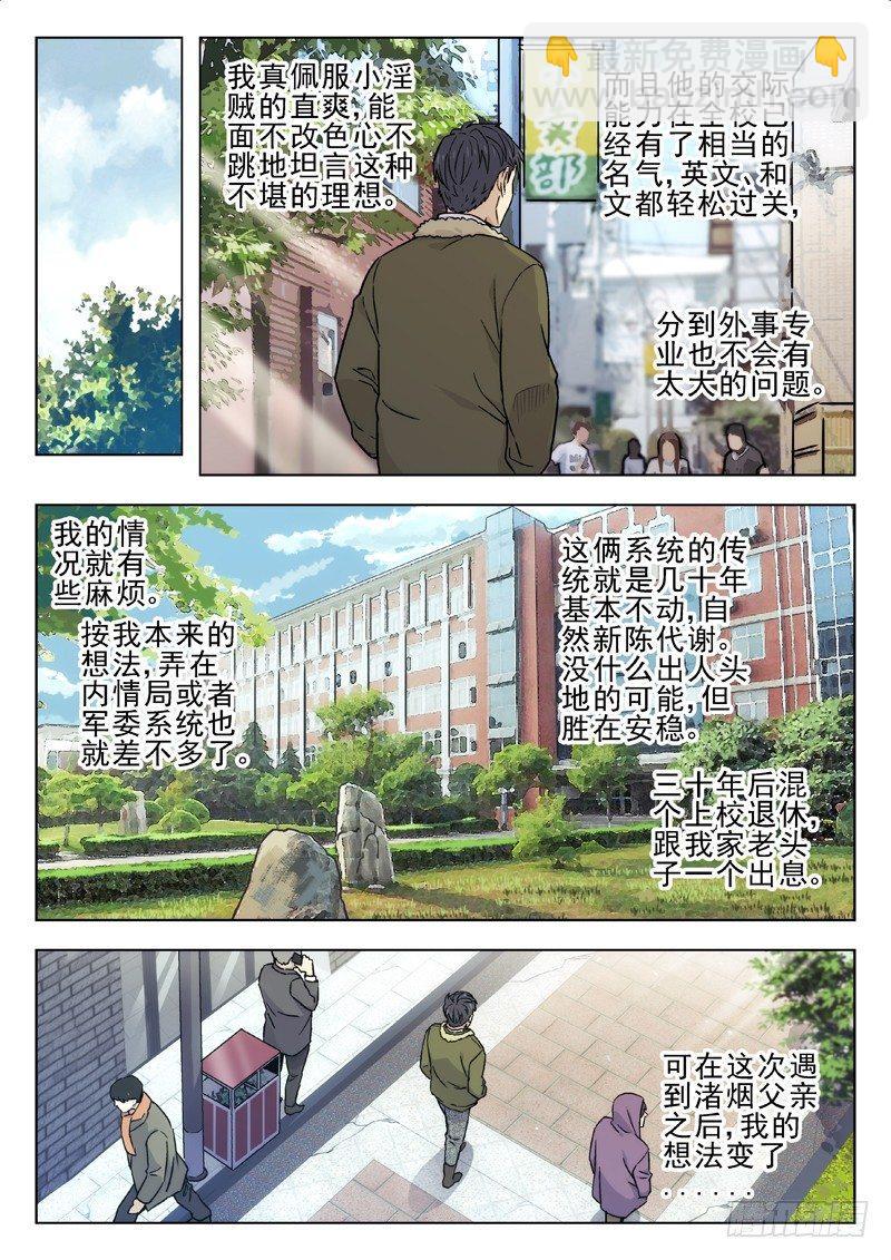 🍚星海荣耀 18：分系 第9页