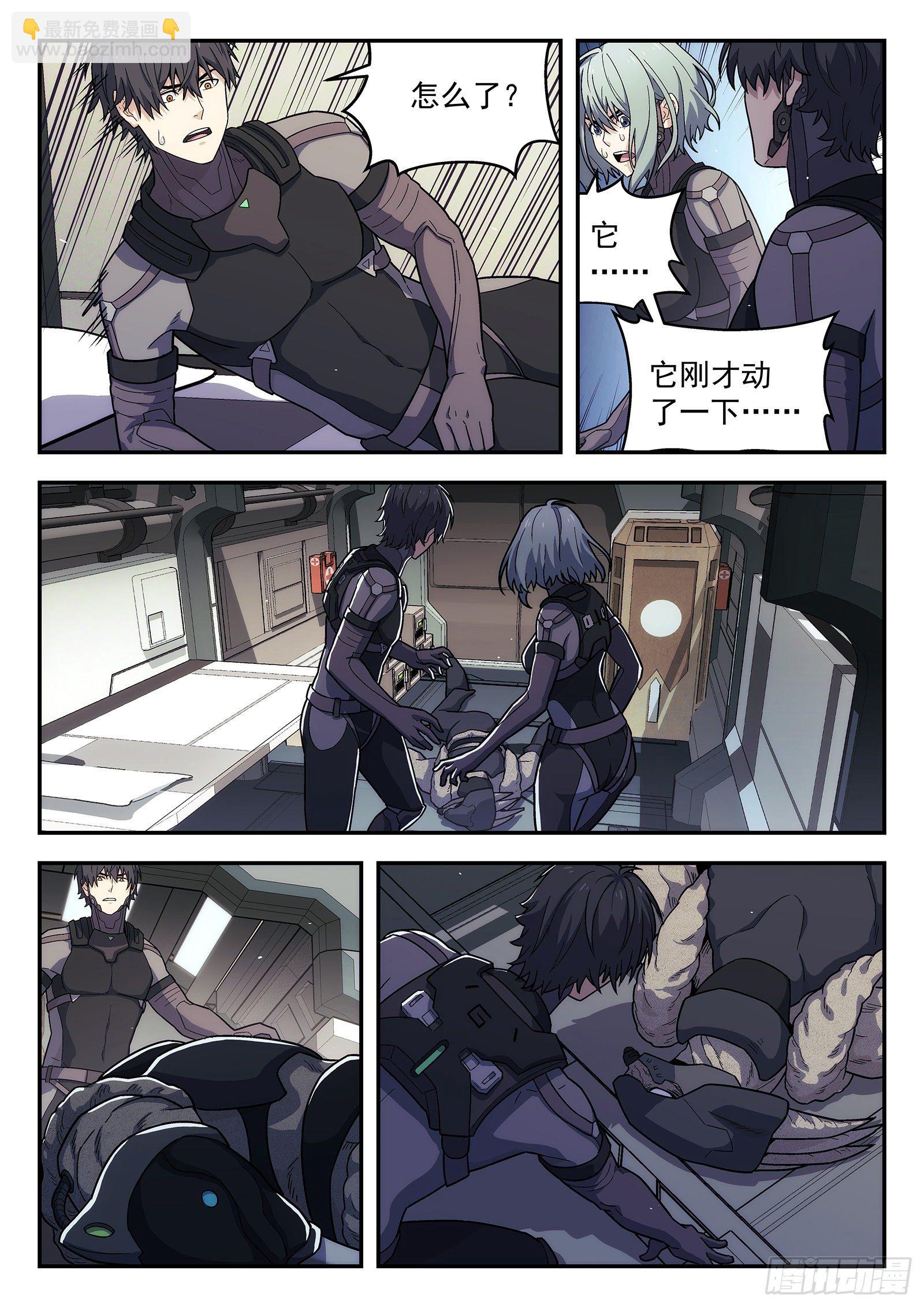 🍚星海荣耀 172：回程 第12页