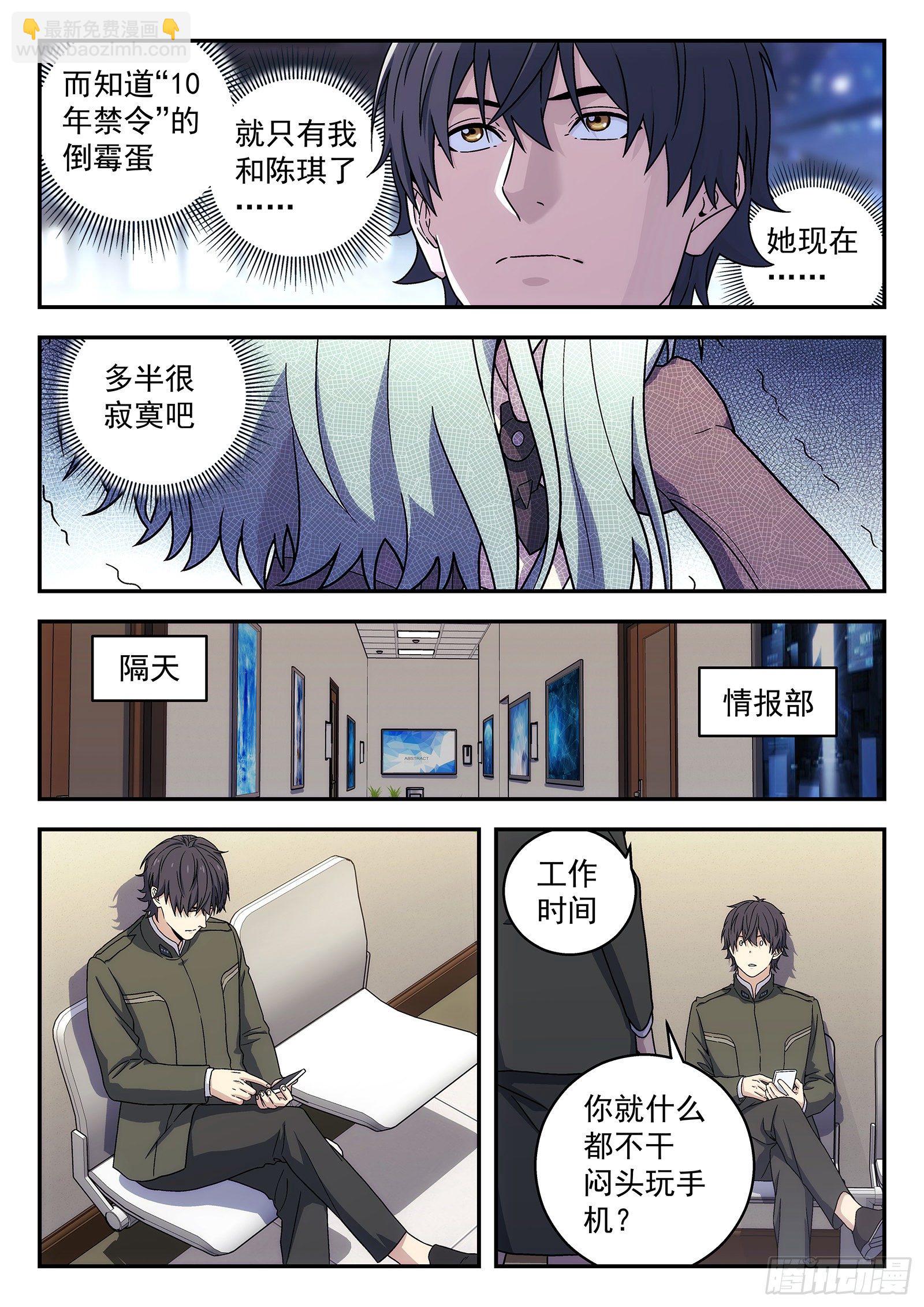🍚星海荣耀 176：改观 第10页