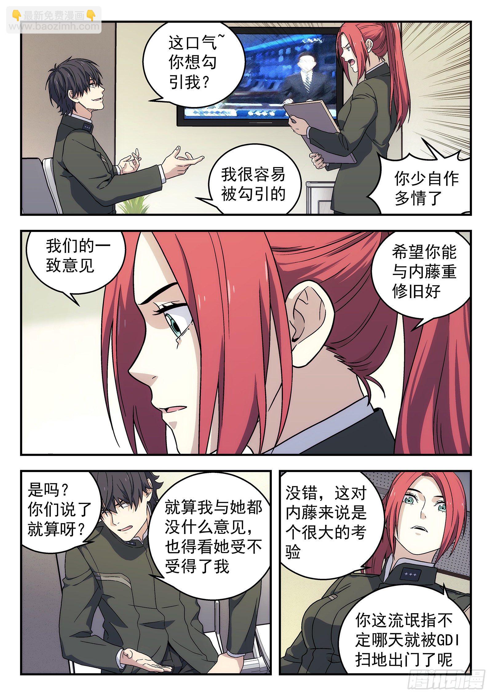 🍚星海荣耀 176：改观 第12页