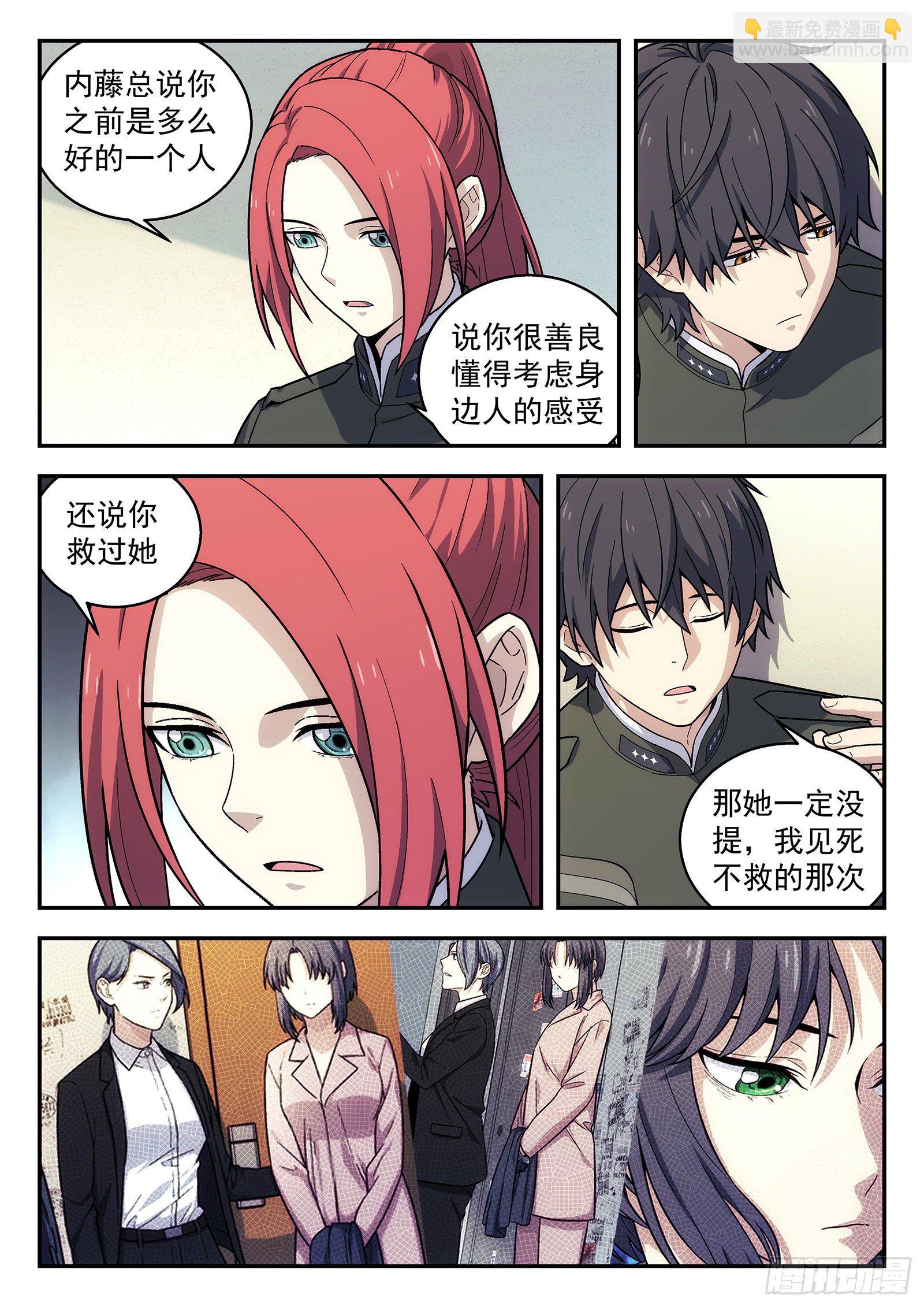 🍚星海荣耀 176：改观 第13页