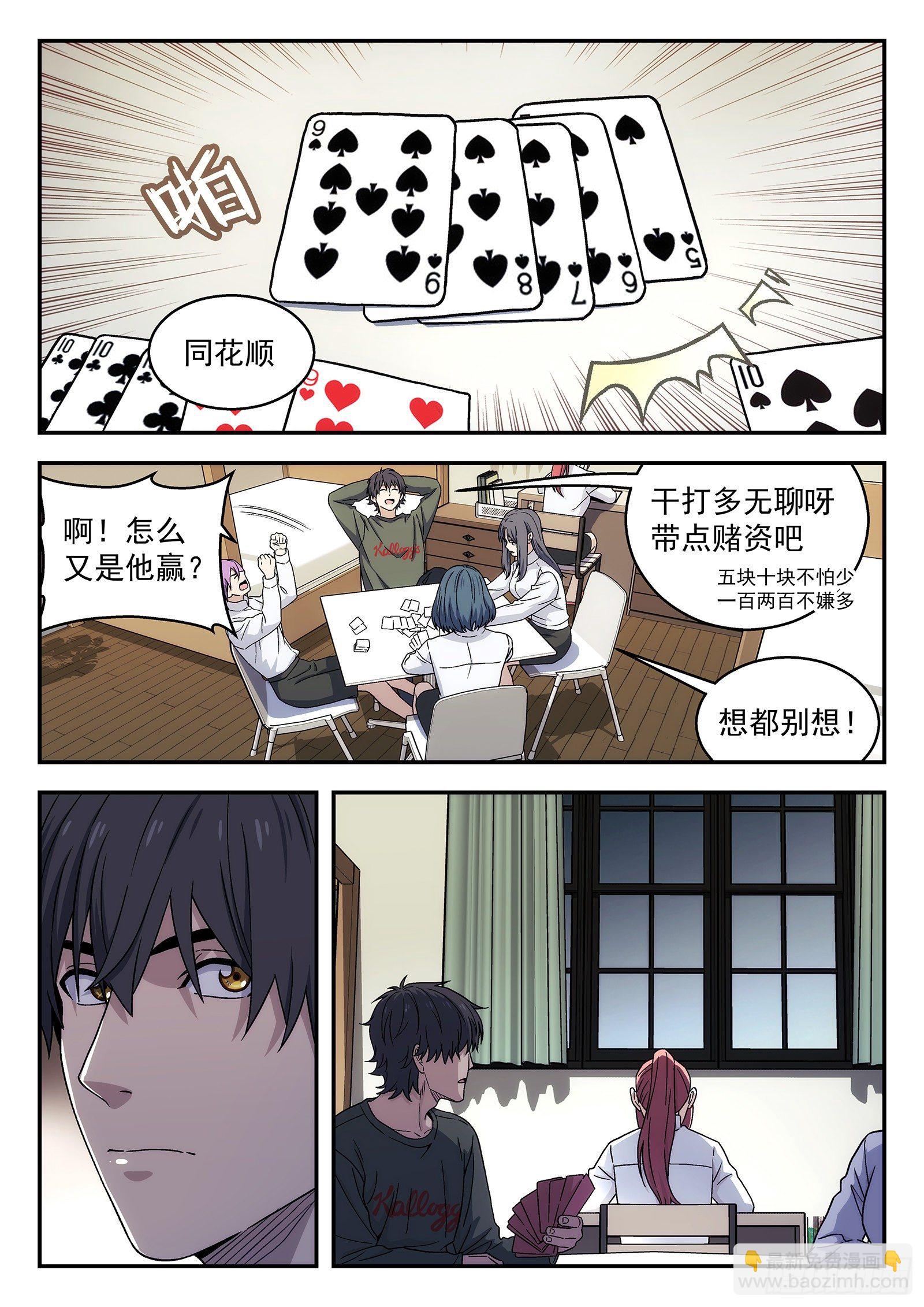 🍚星海荣耀 176：改观 第5页