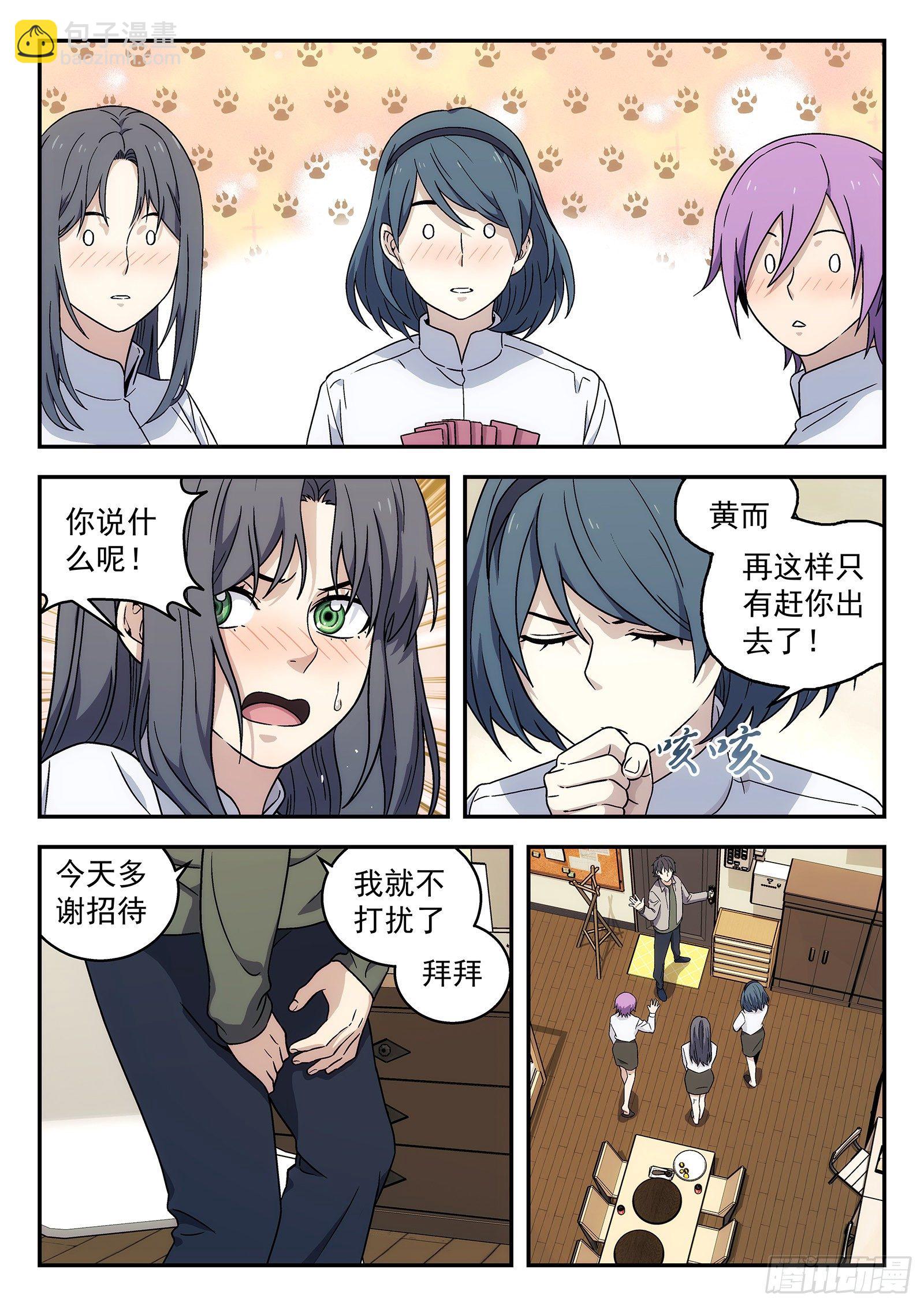 🍚星海荣耀 176：改观 第8页