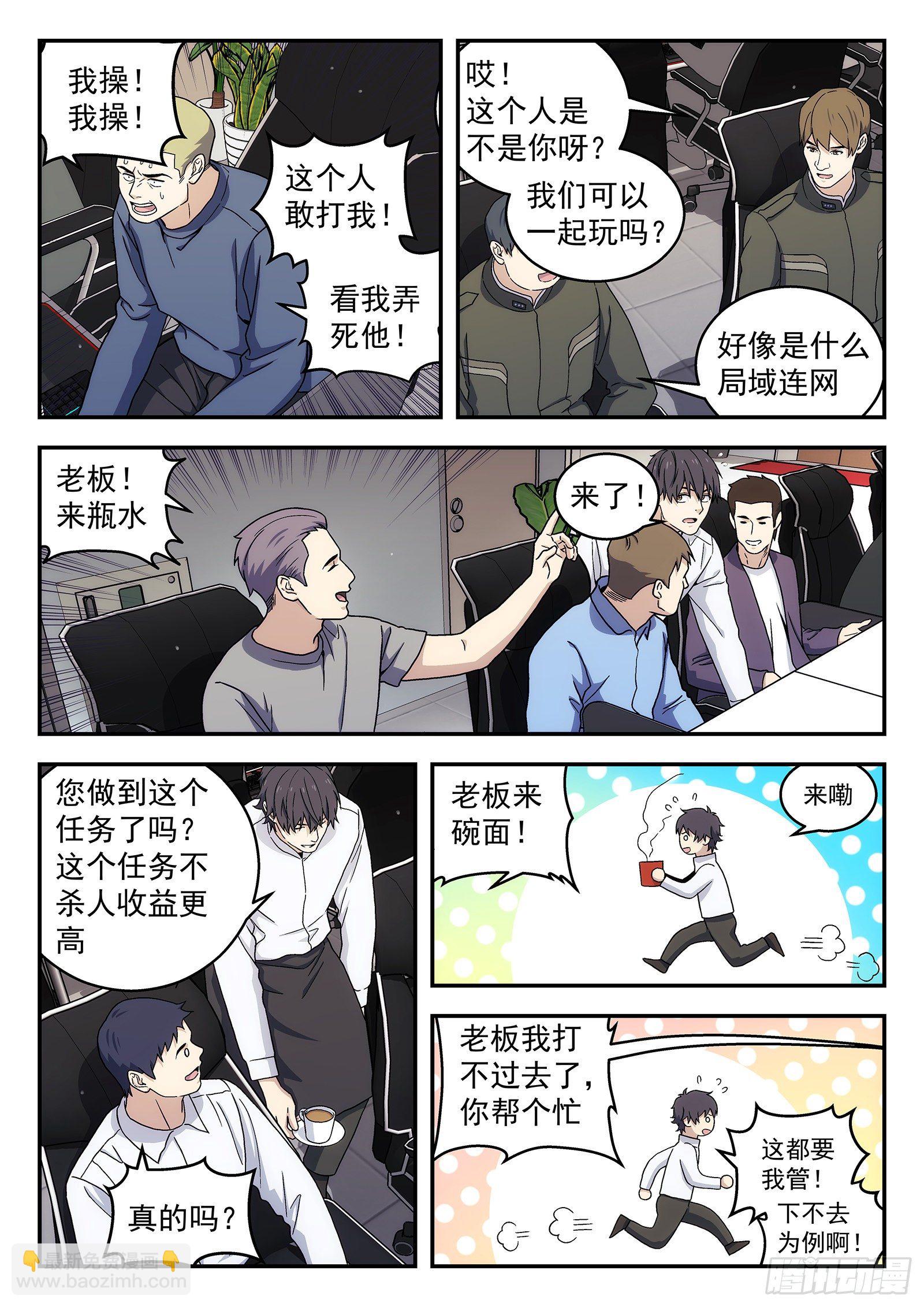🍚星海荣耀 178：开业大吉 第11页