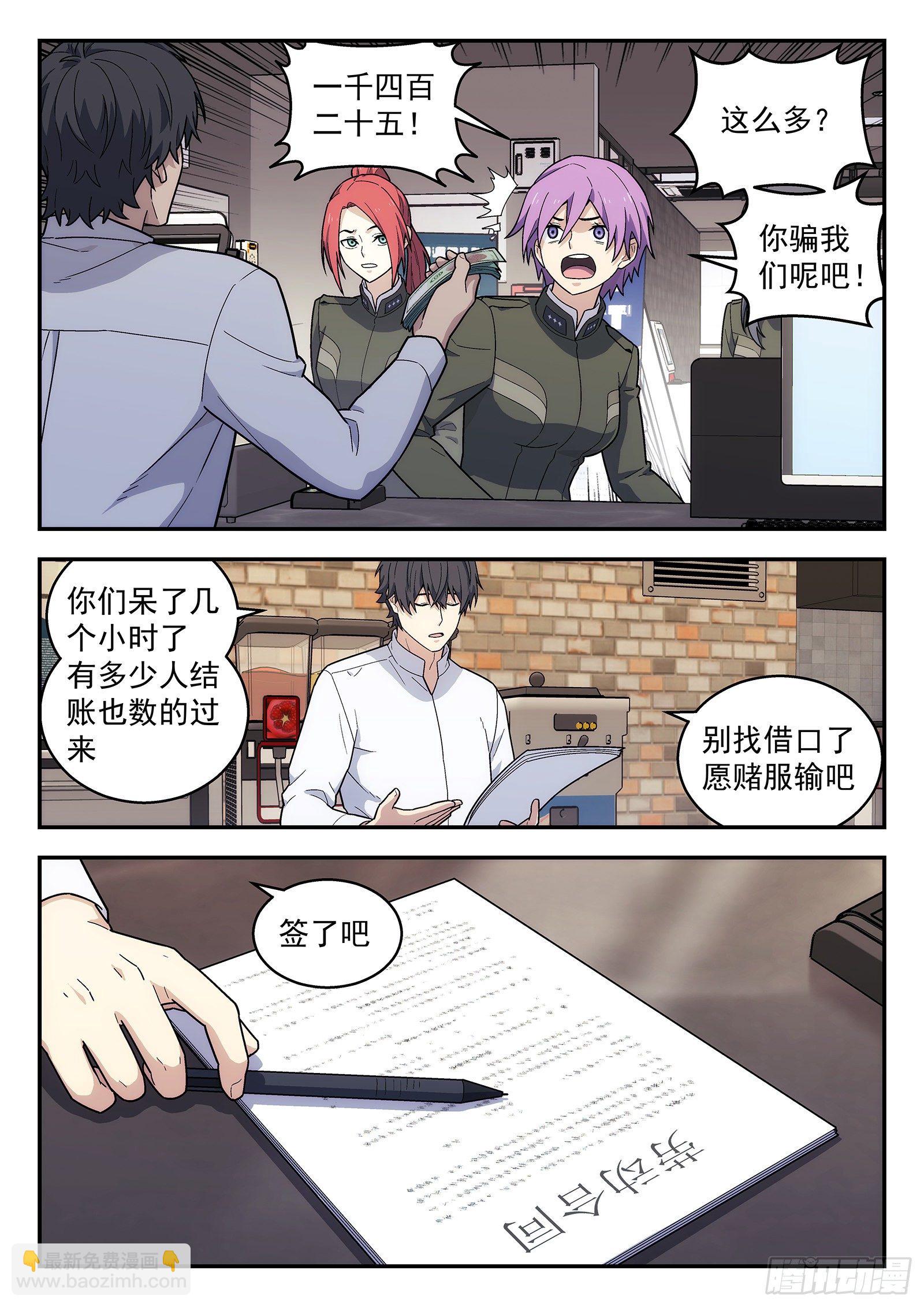 🍚星海荣耀 178：开业大吉 第15页
