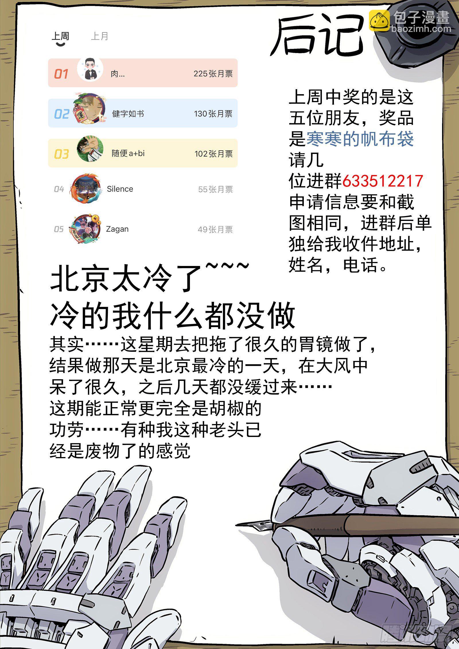 🍚星海荣耀 178：开业大吉 第18页