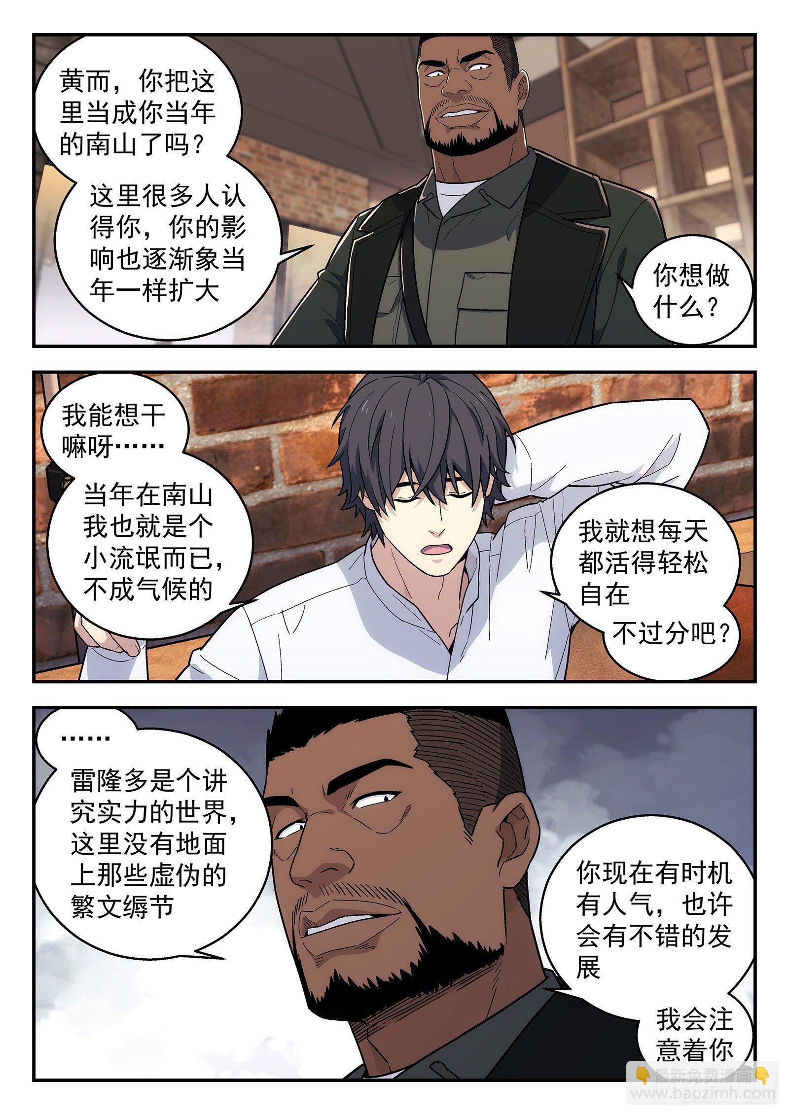 🍚星海荣耀 180：影响力 第12页
