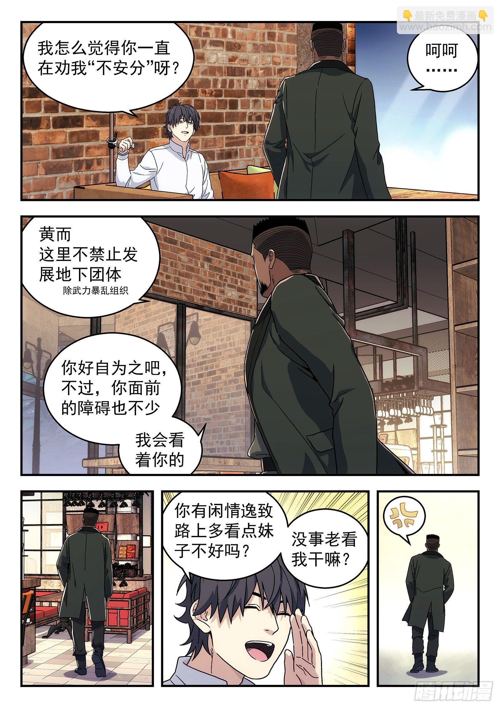 🍚星海荣耀 180：影响力 第13页
