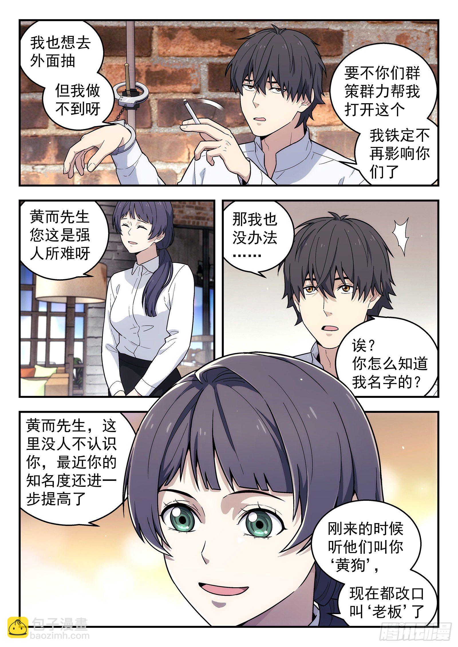 🍚星海荣耀 180：影响力 第3页