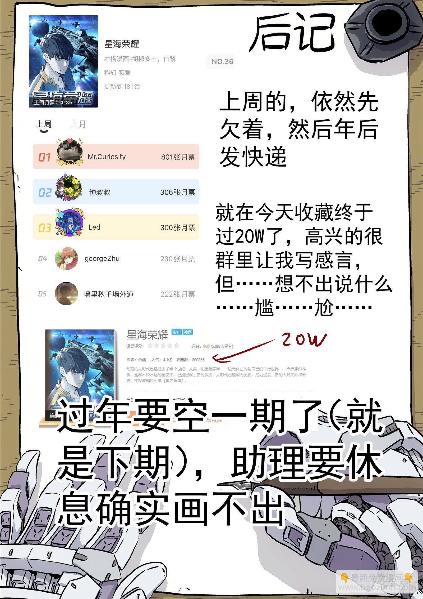 🍚星海荣耀 182 dance 第16页