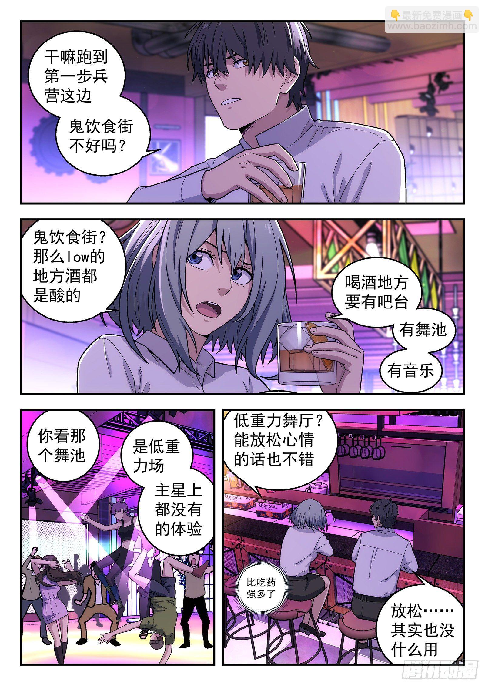 🍚星海荣耀 182 dance 第3页