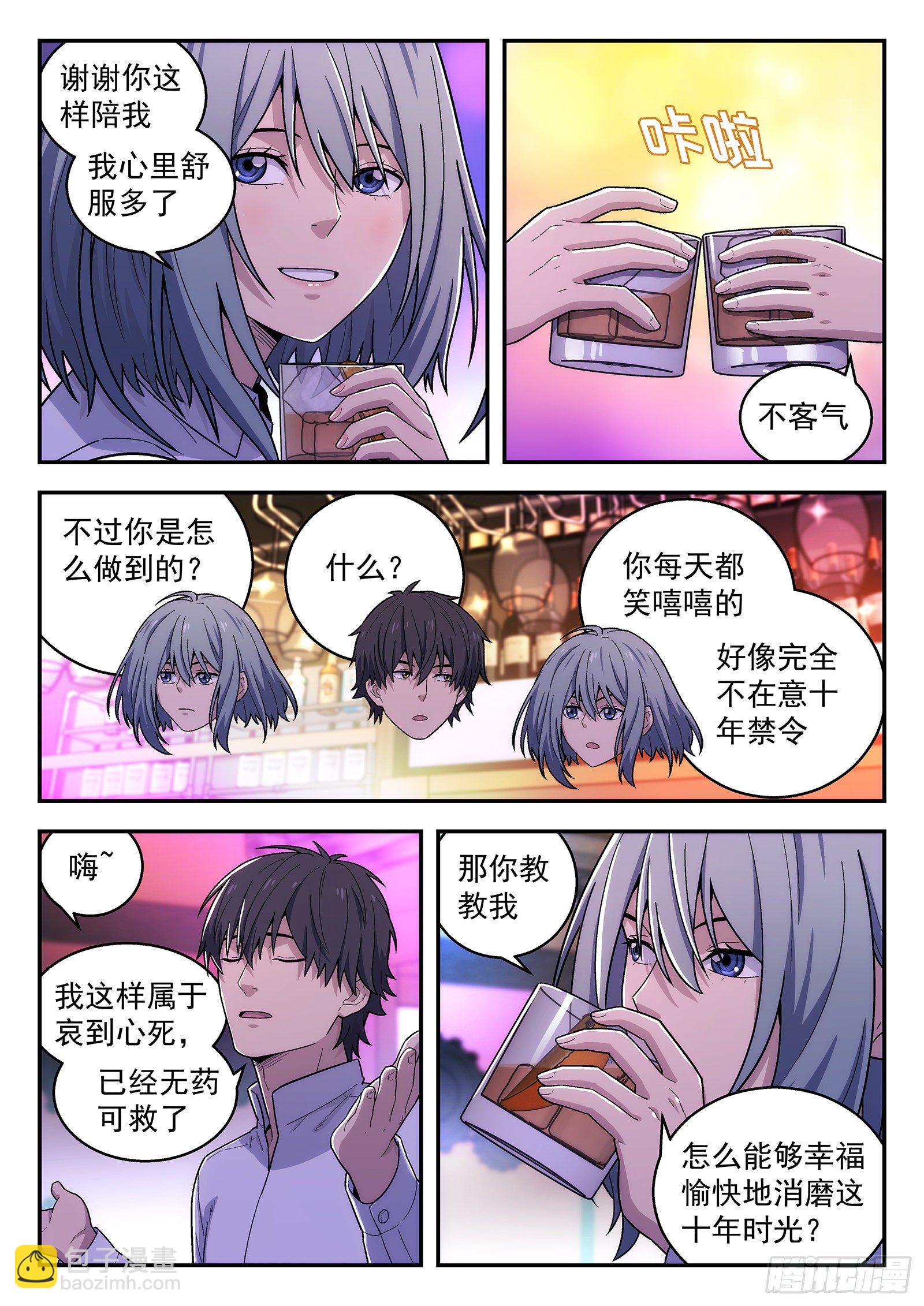 🍚星海荣耀 182 dance 第4页
