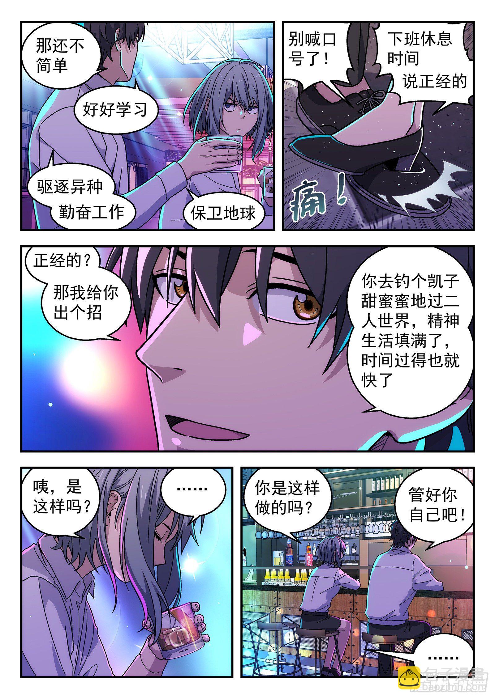 🍚星海荣耀 182 dance 第5页