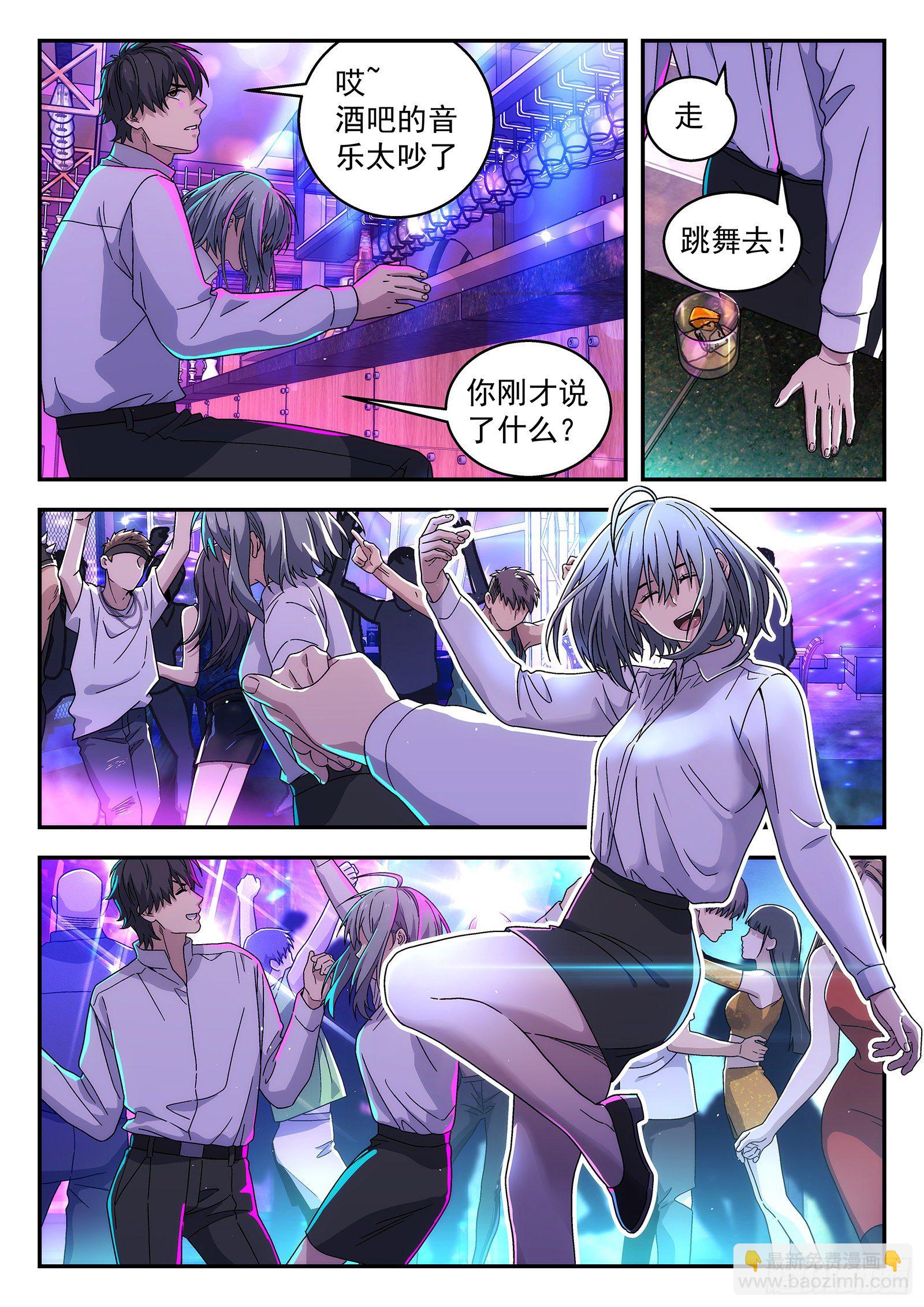 🍚星海荣耀 182 dance 第7页