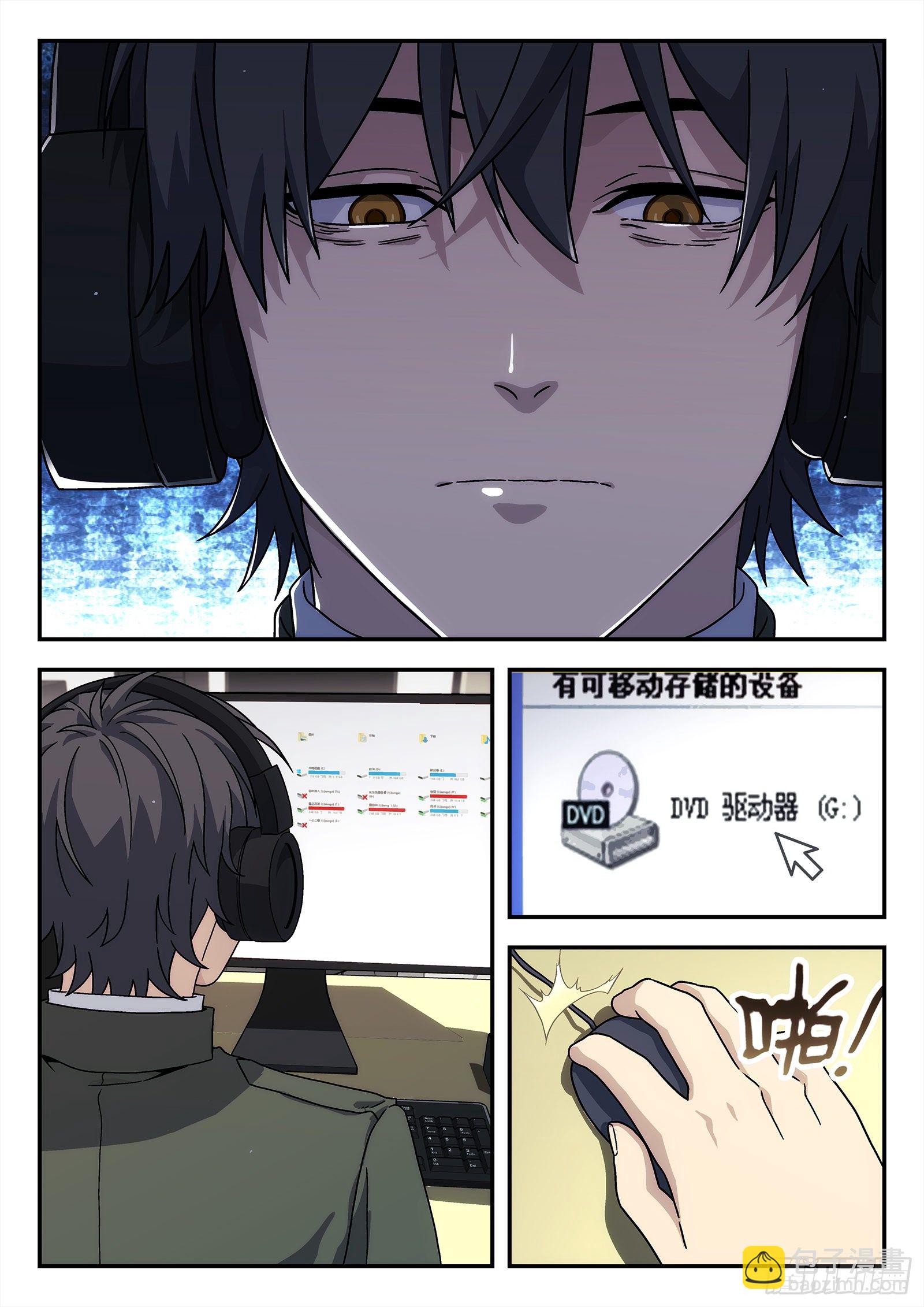 🍚星海荣耀 184:信 第11页