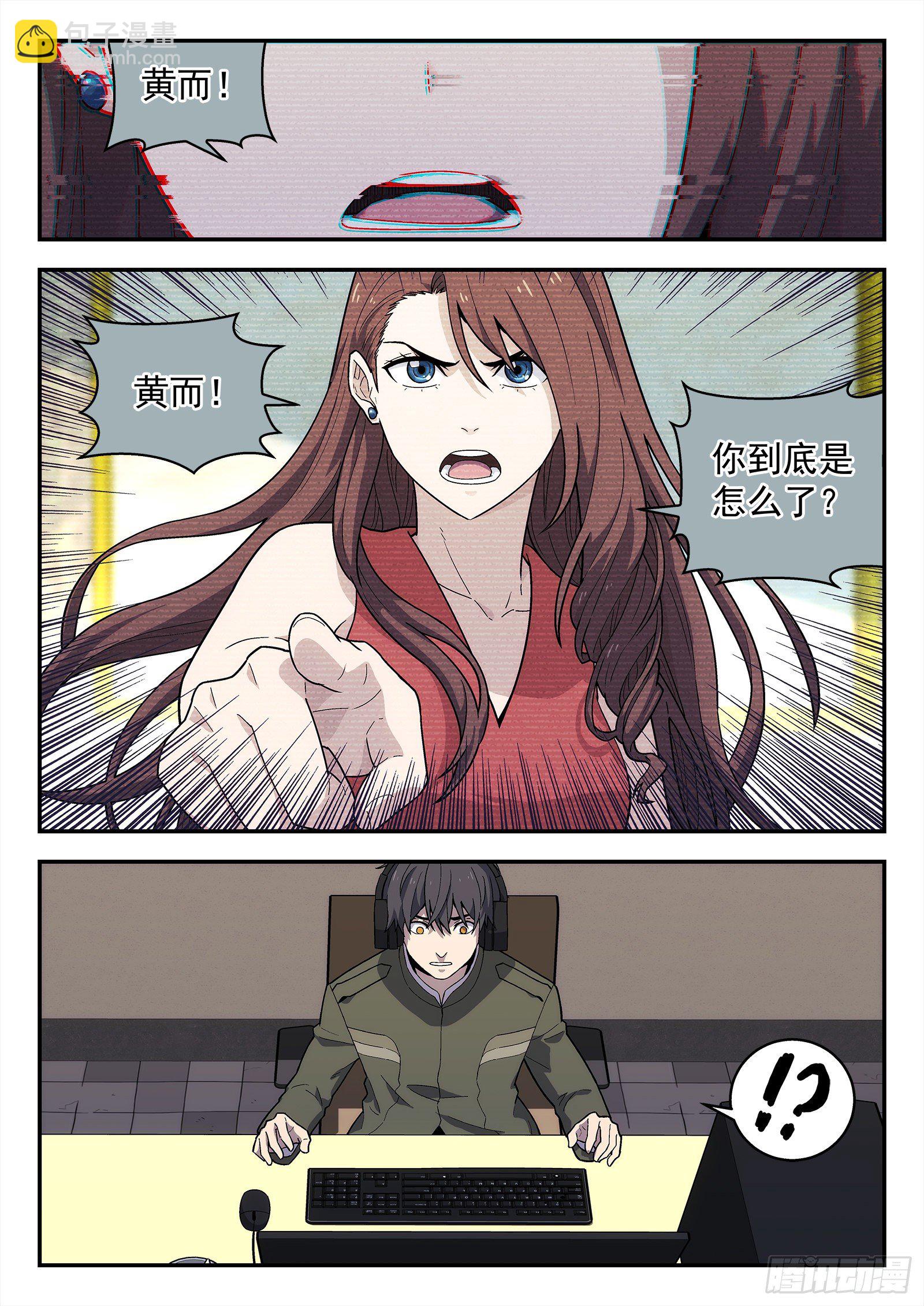 🍚星海荣耀 184:信 第19页