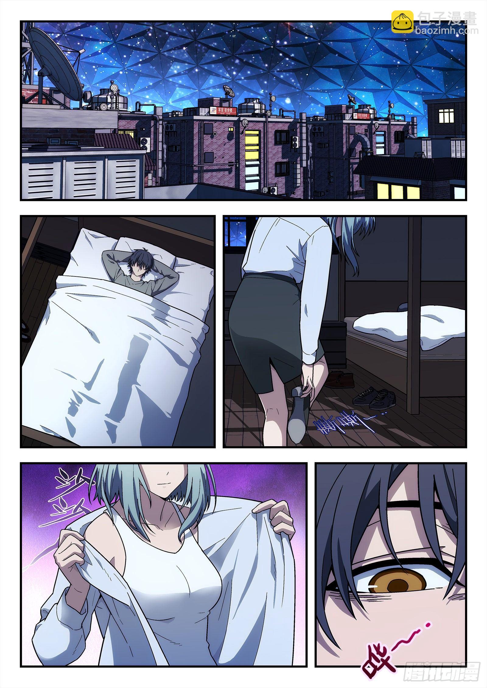🍚星海荣耀 184:信 第2页