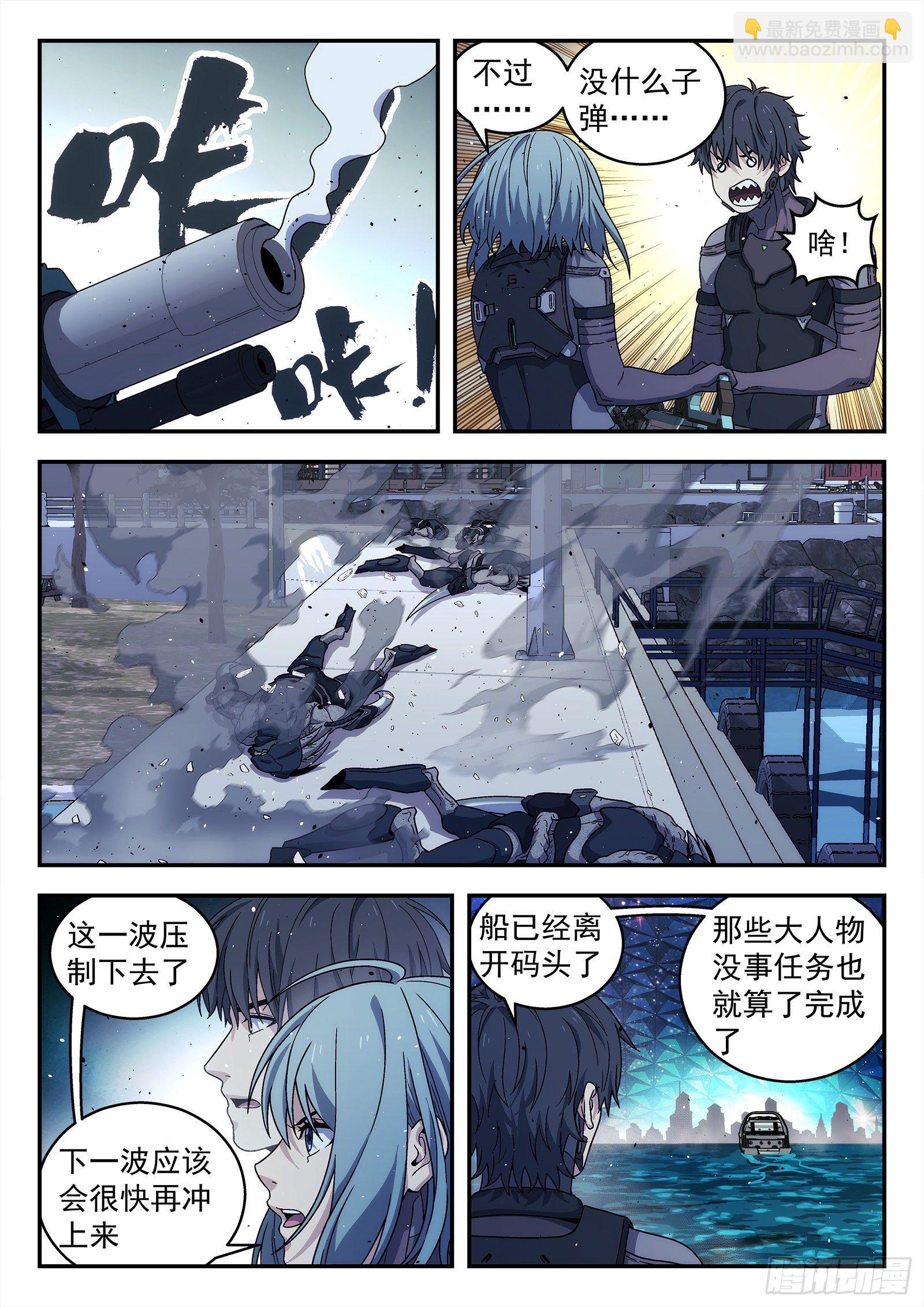 🍚星海荣耀 190:伟大的友情 第6页
