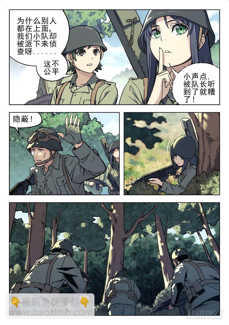 🍚星海荣耀 20：出任务 第10页