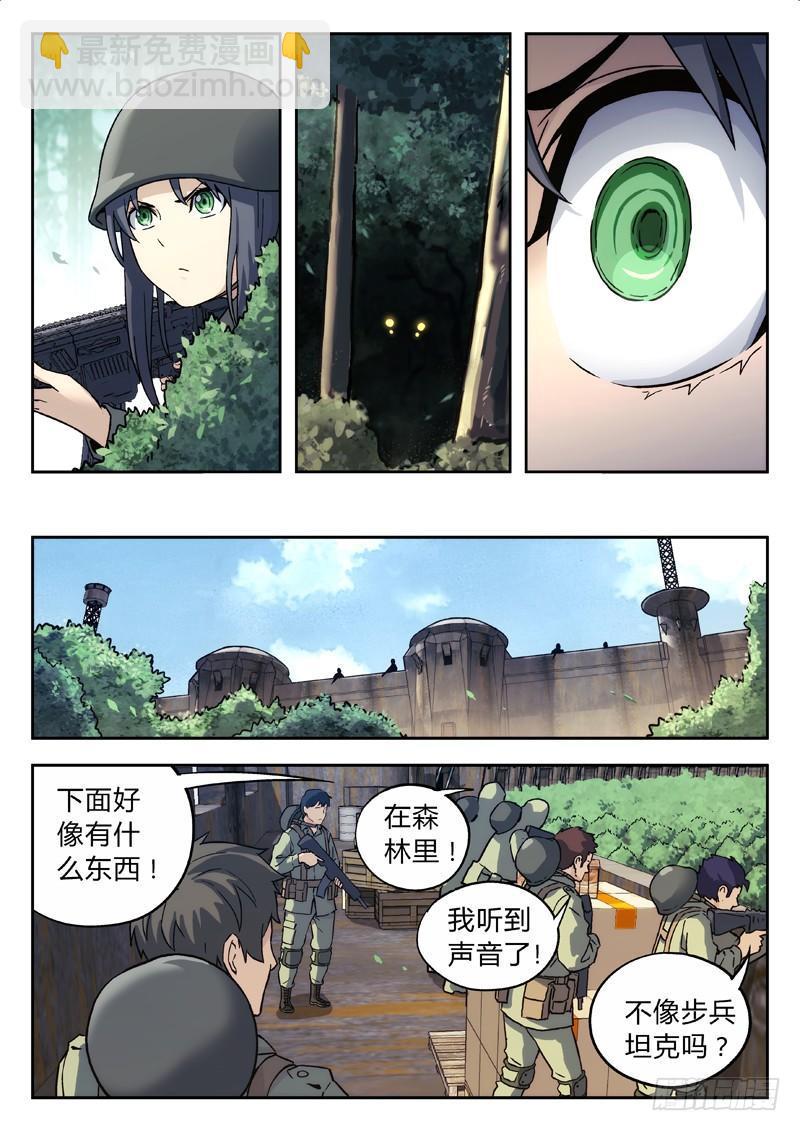 🍚星海荣耀 20：出任务 第11页