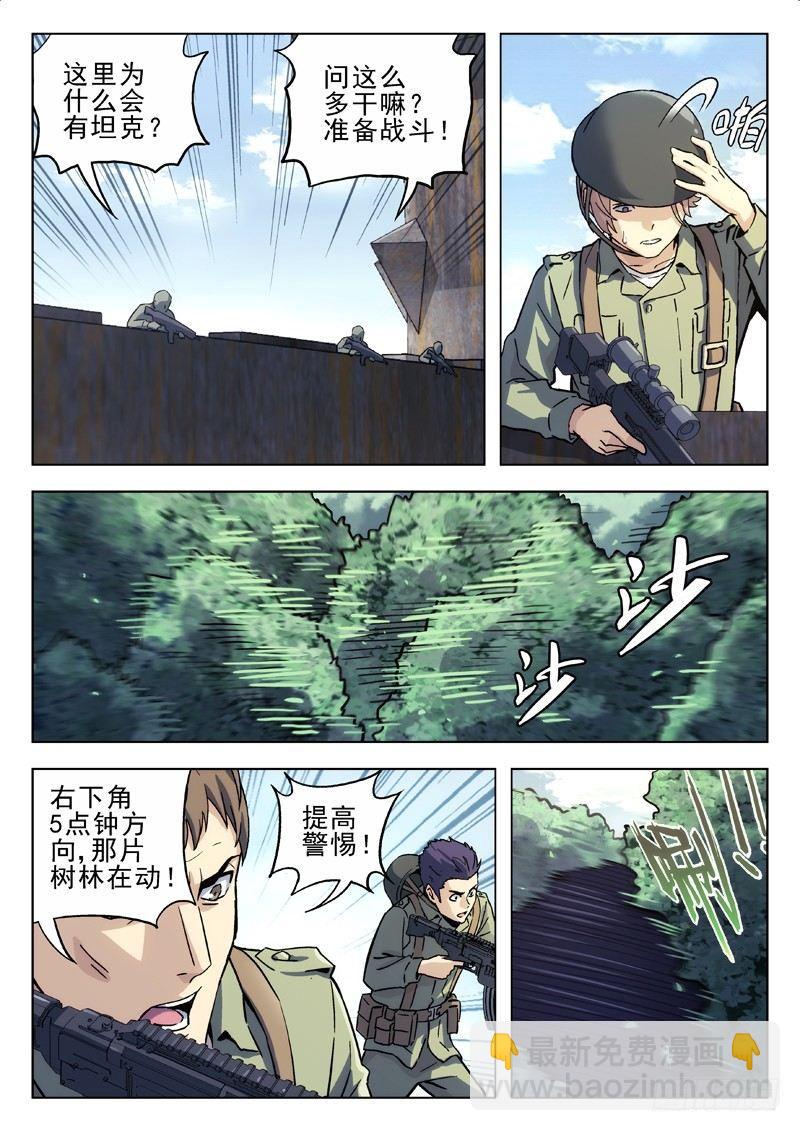 🍚星海荣耀 20：出任务 第12页