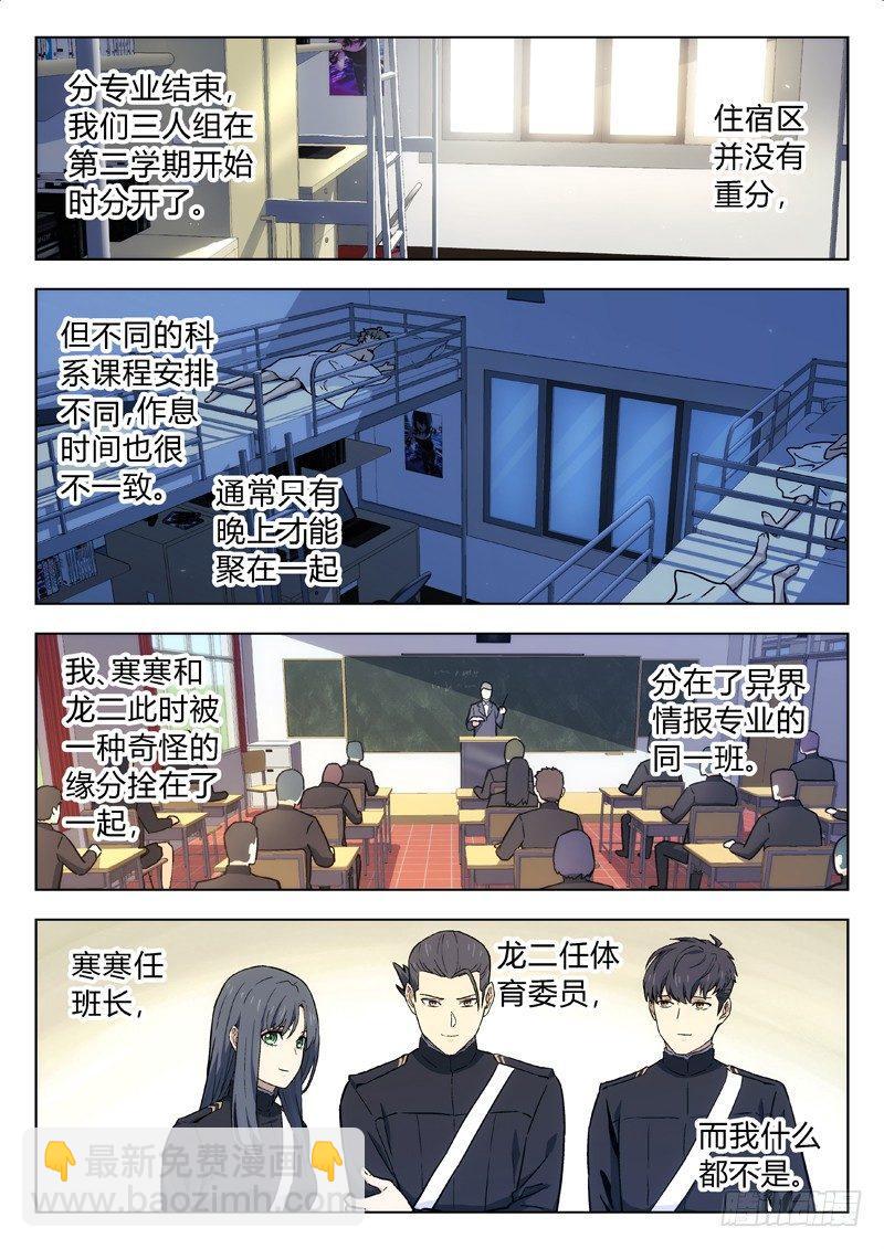 🍚星海荣耀 20：出任务 第2页