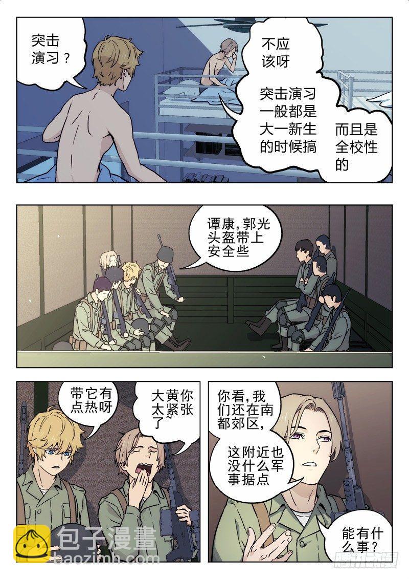 🍚星海荣耀 20：出任务 第4页