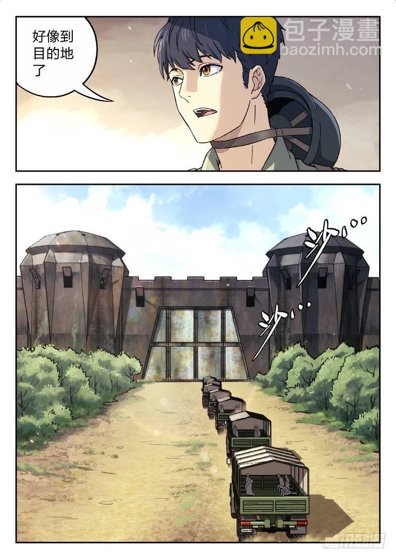 🍚星海荣耀 20：出任务 第7页