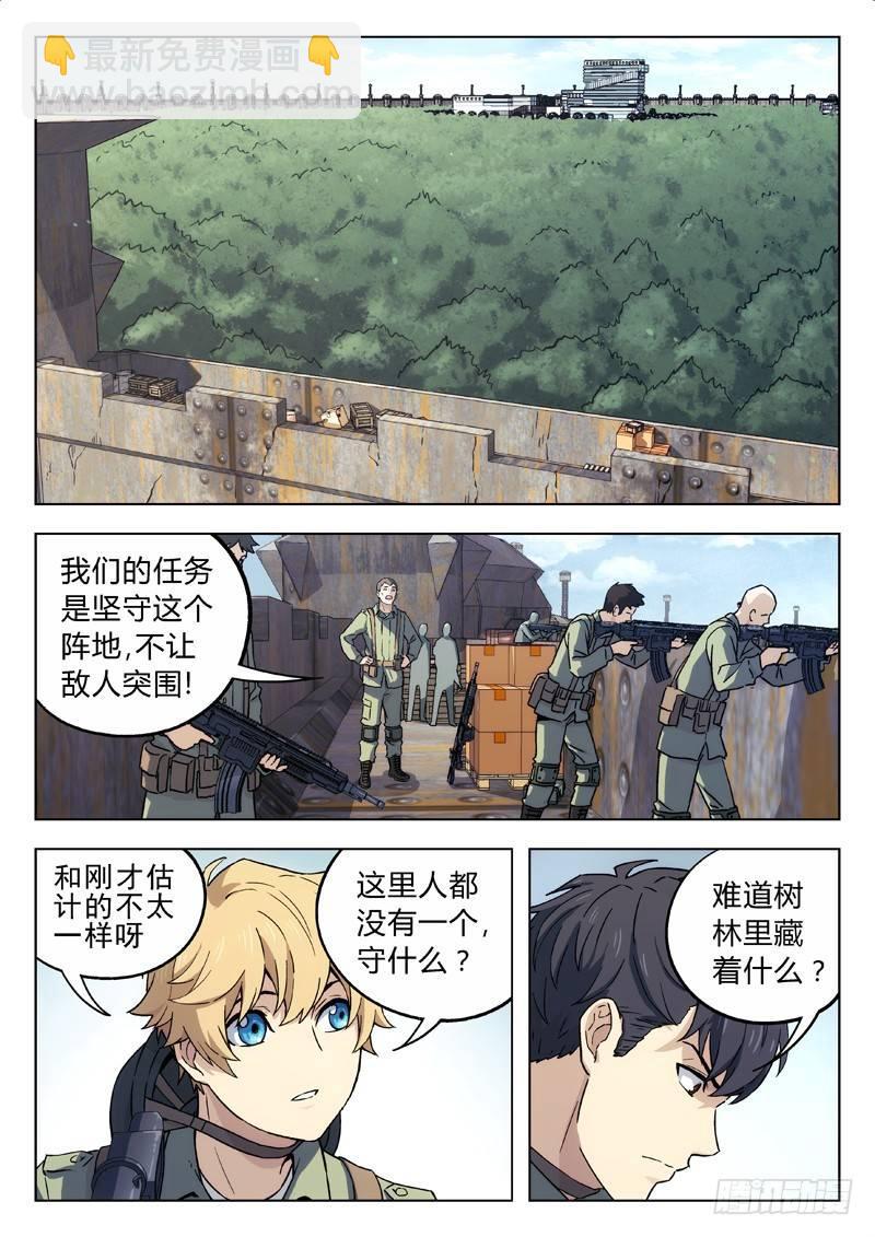 🍚星海荣耀 20：出任务 第8页