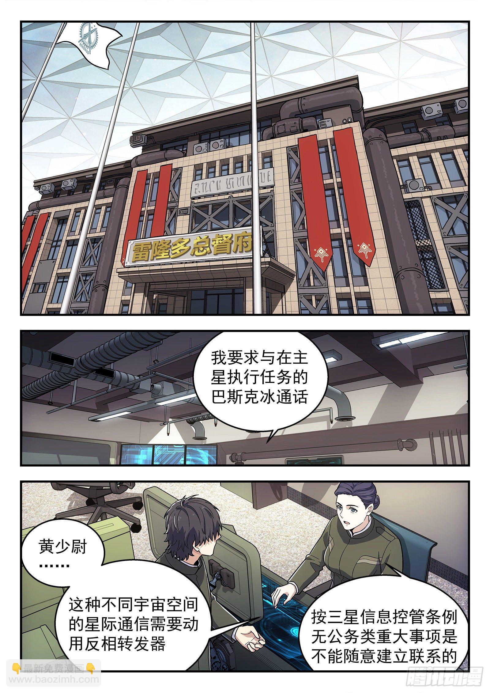 🍚星海荣耀 192:战斗英雄 第11页